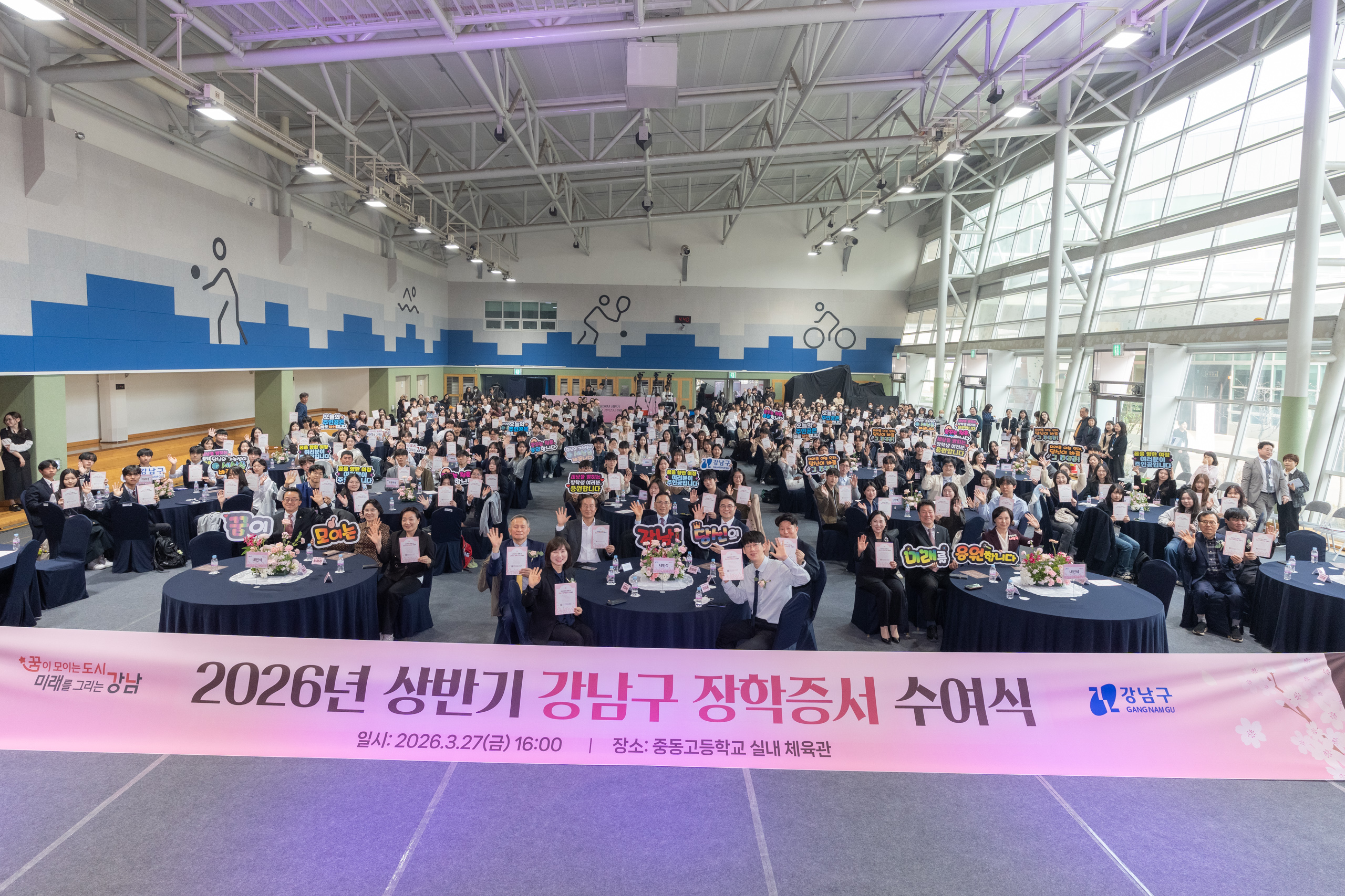 2026년 상반기 강남구 장학생 장학증서 수여식