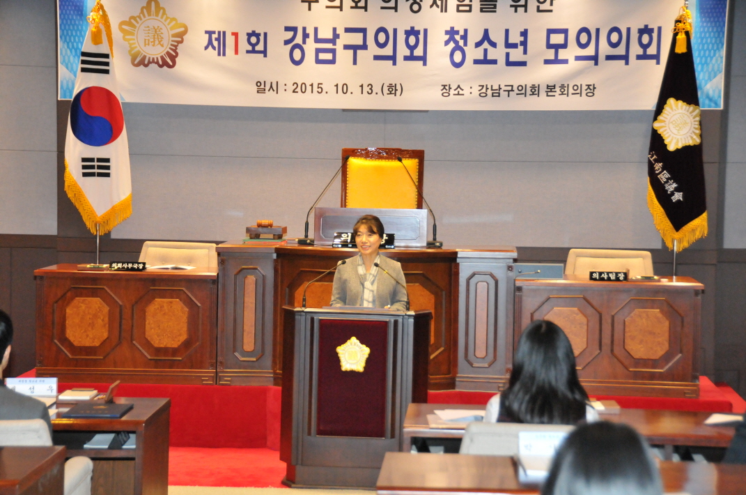 '청소년 모의의회' 게시글의 사진(1) '20151013 청소년 모의의회_1[2].JPG'