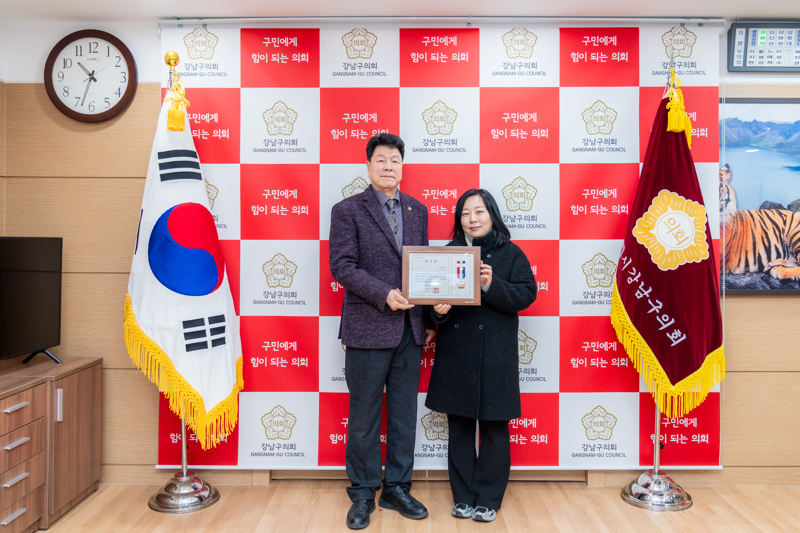 강남구의회 의원 추천 감사장 수여식