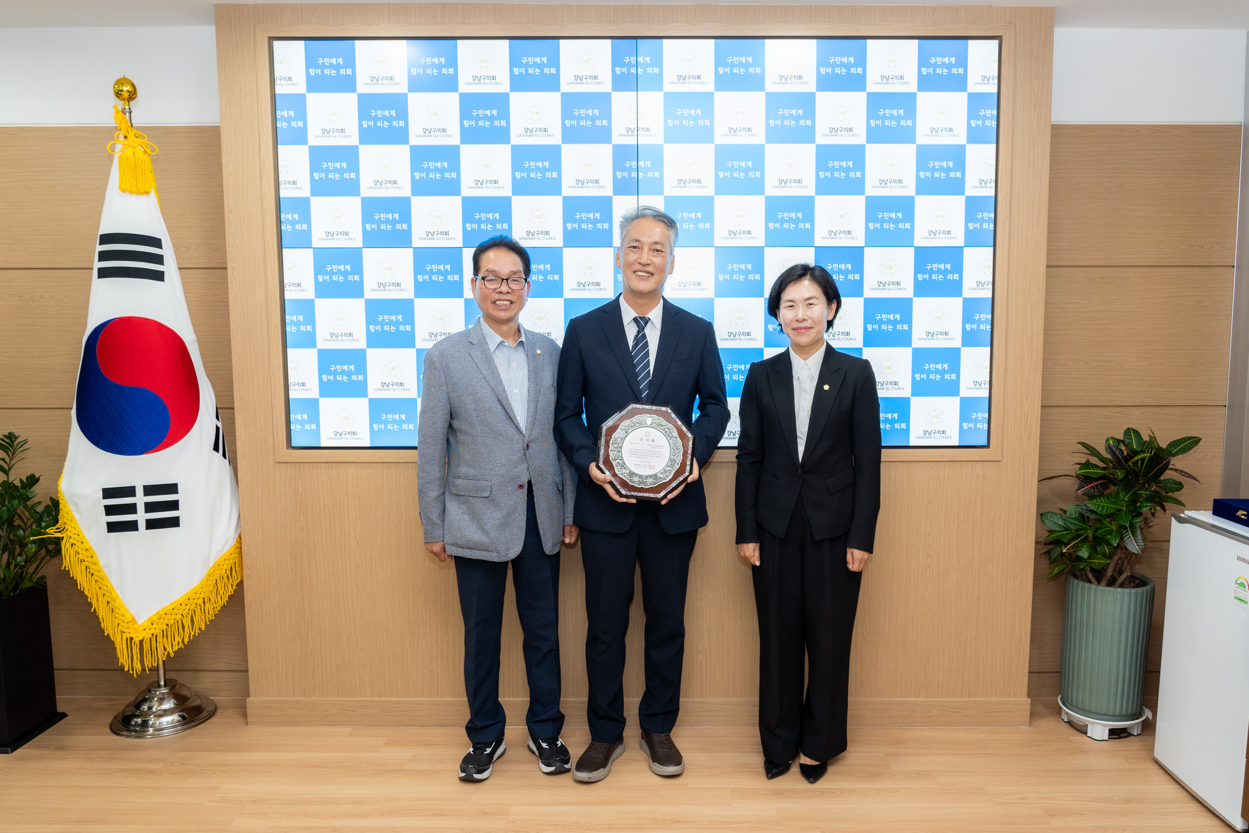 강남구의회 의원 추천 감사패 수여식