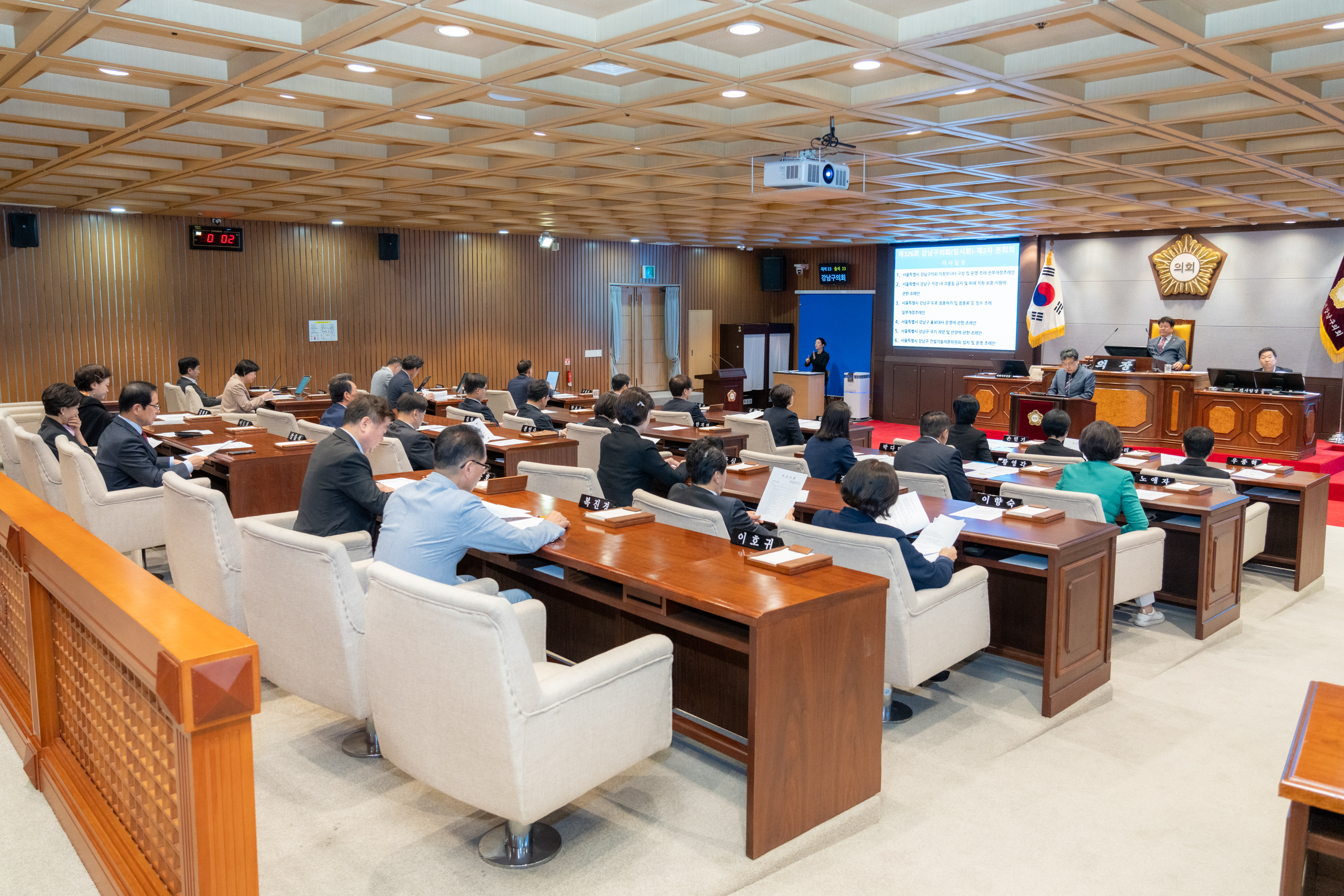제326회 임시회 제2차 본회의