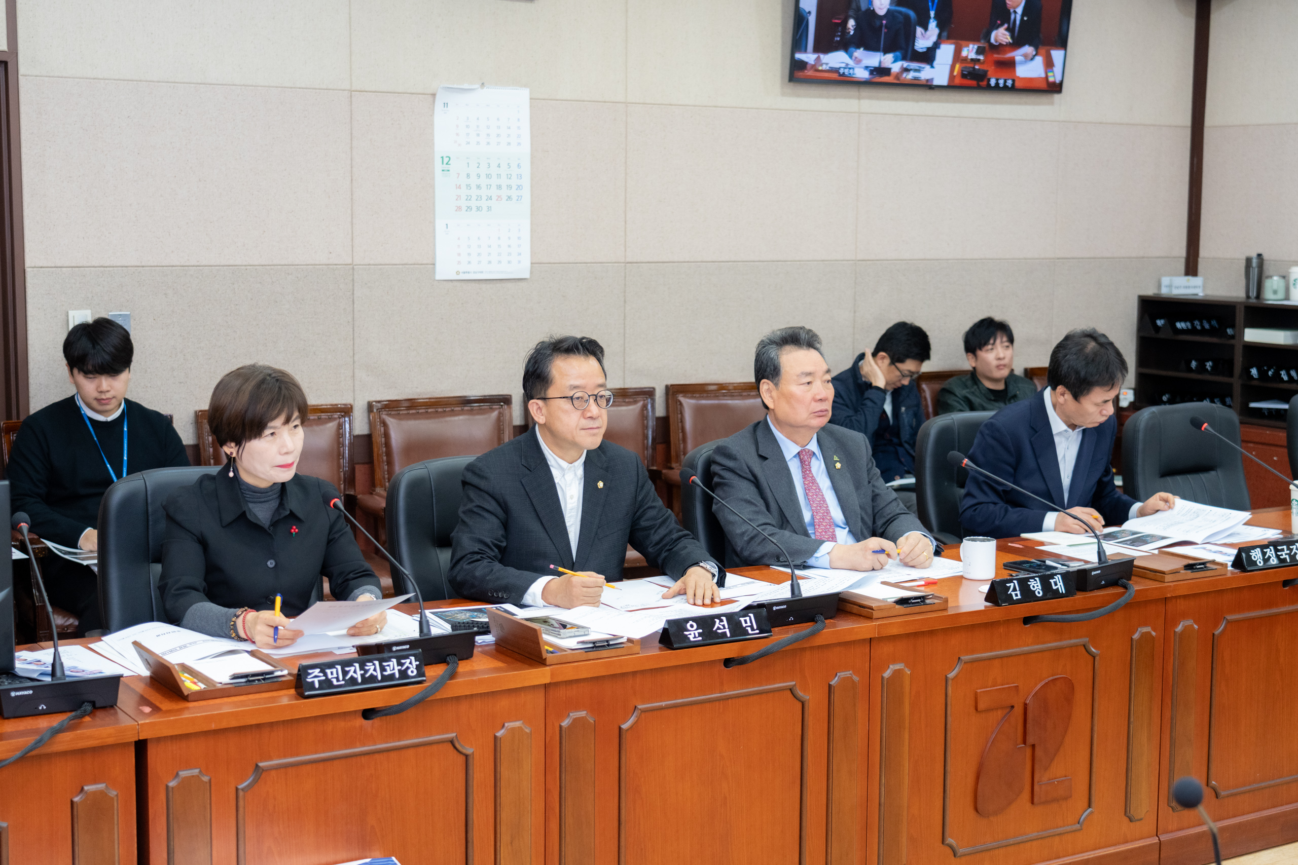 제331회 정례회 행정안전위원회