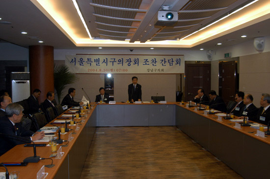 구의회의장협의회조찬간담 