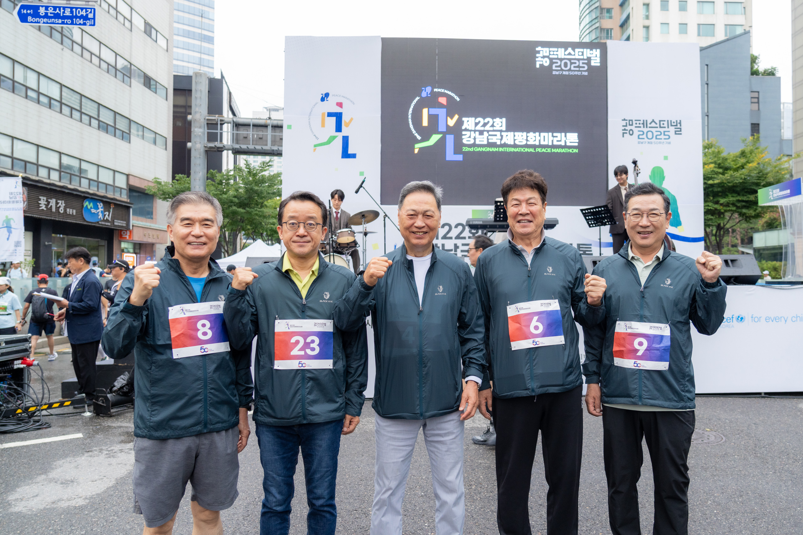 제22회 강남국제평화마라톤대회