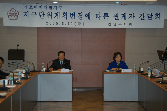 재건축간담회 1