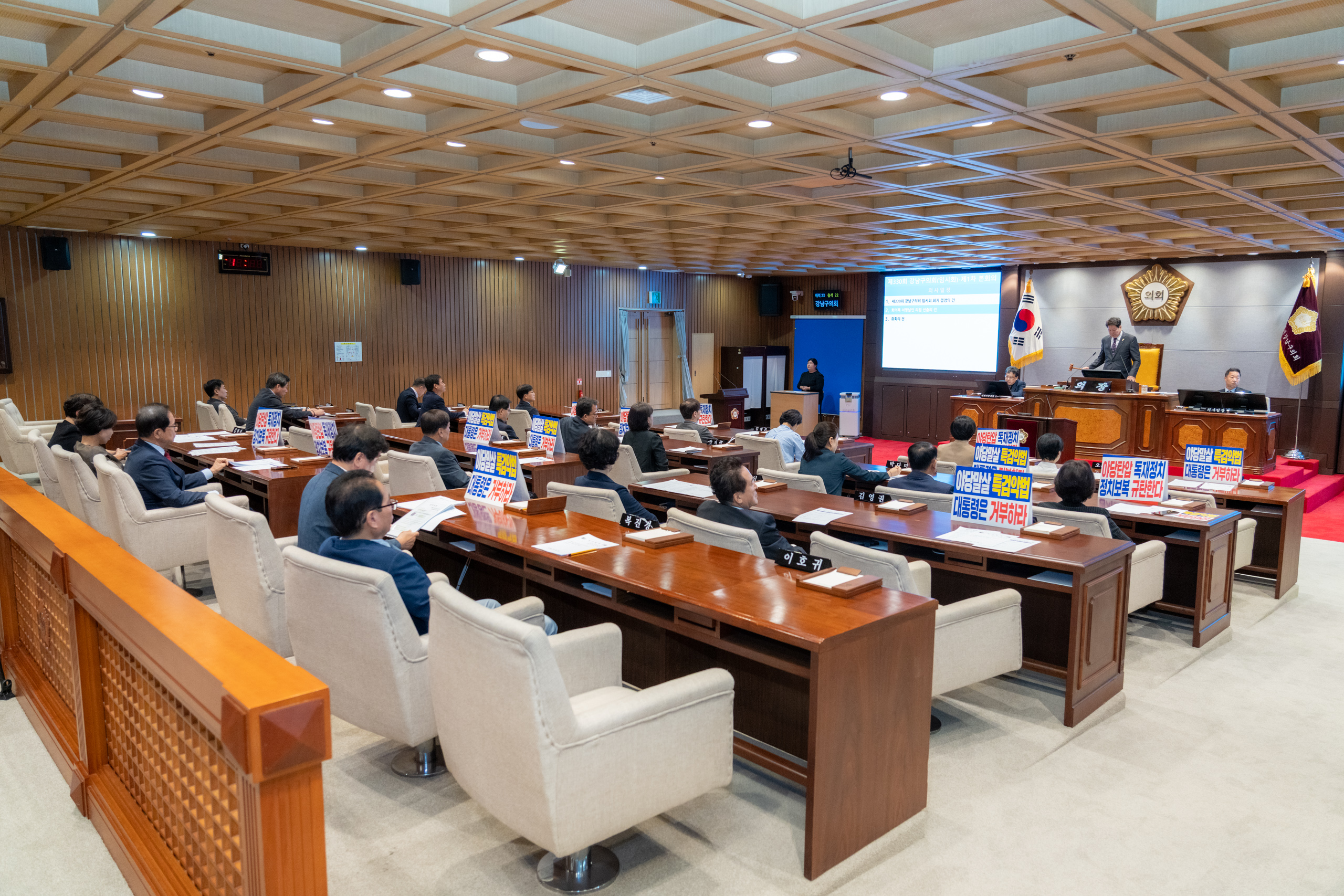 제330회 임시회 제1차 본회의