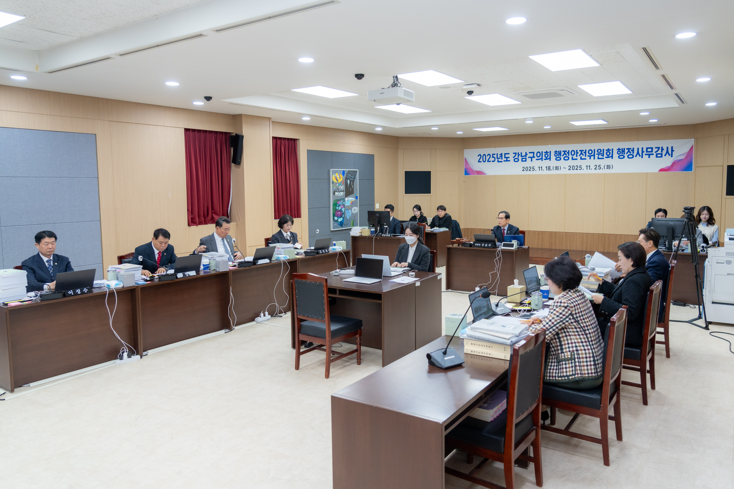 2025 행정사무감사(행정안전위원회)