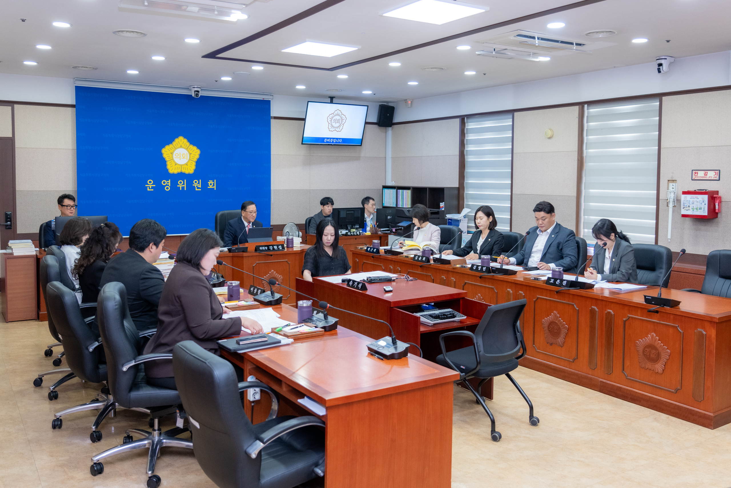 제337회 정례회 제1차 운영위원회