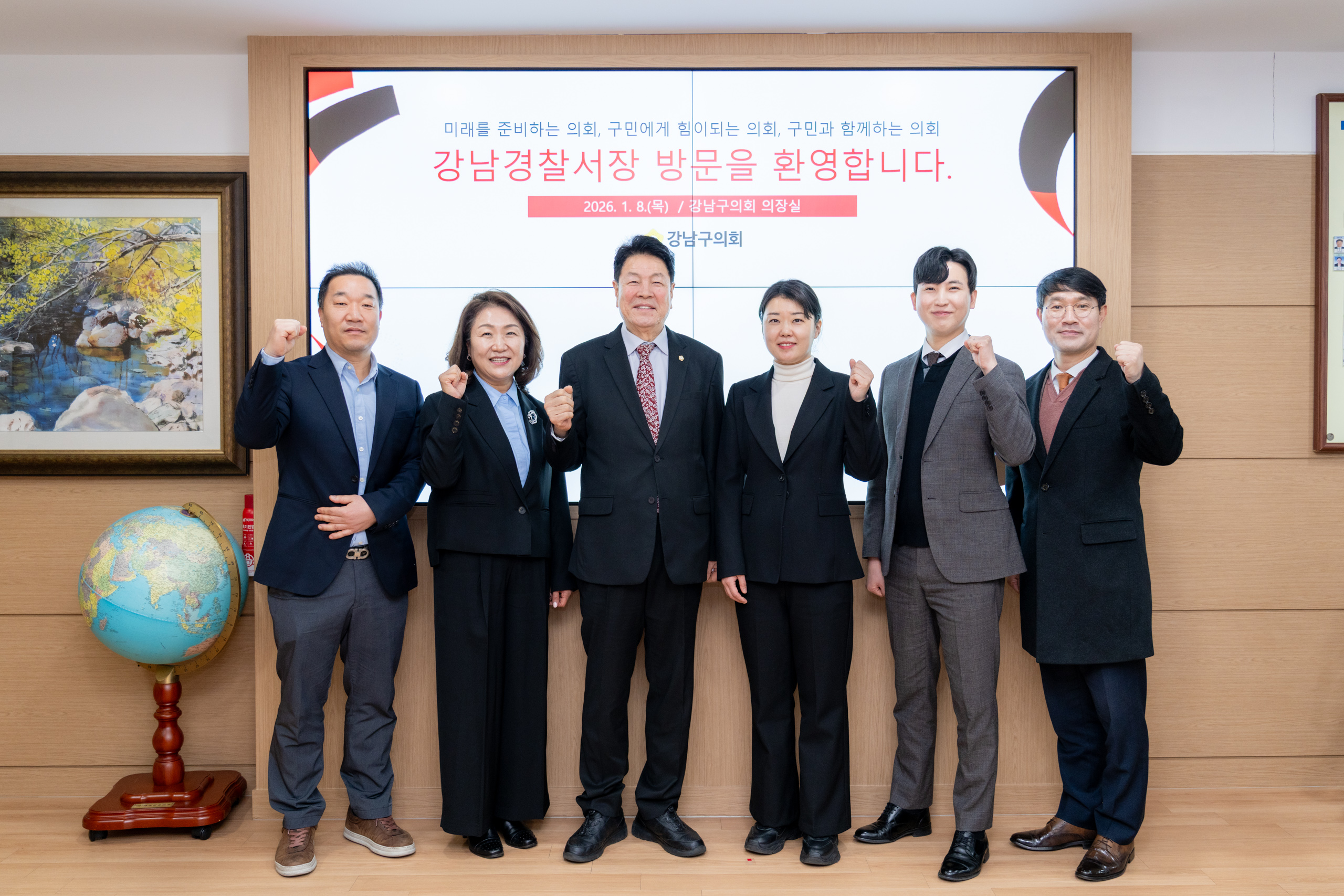 강남경찰서서장 내방