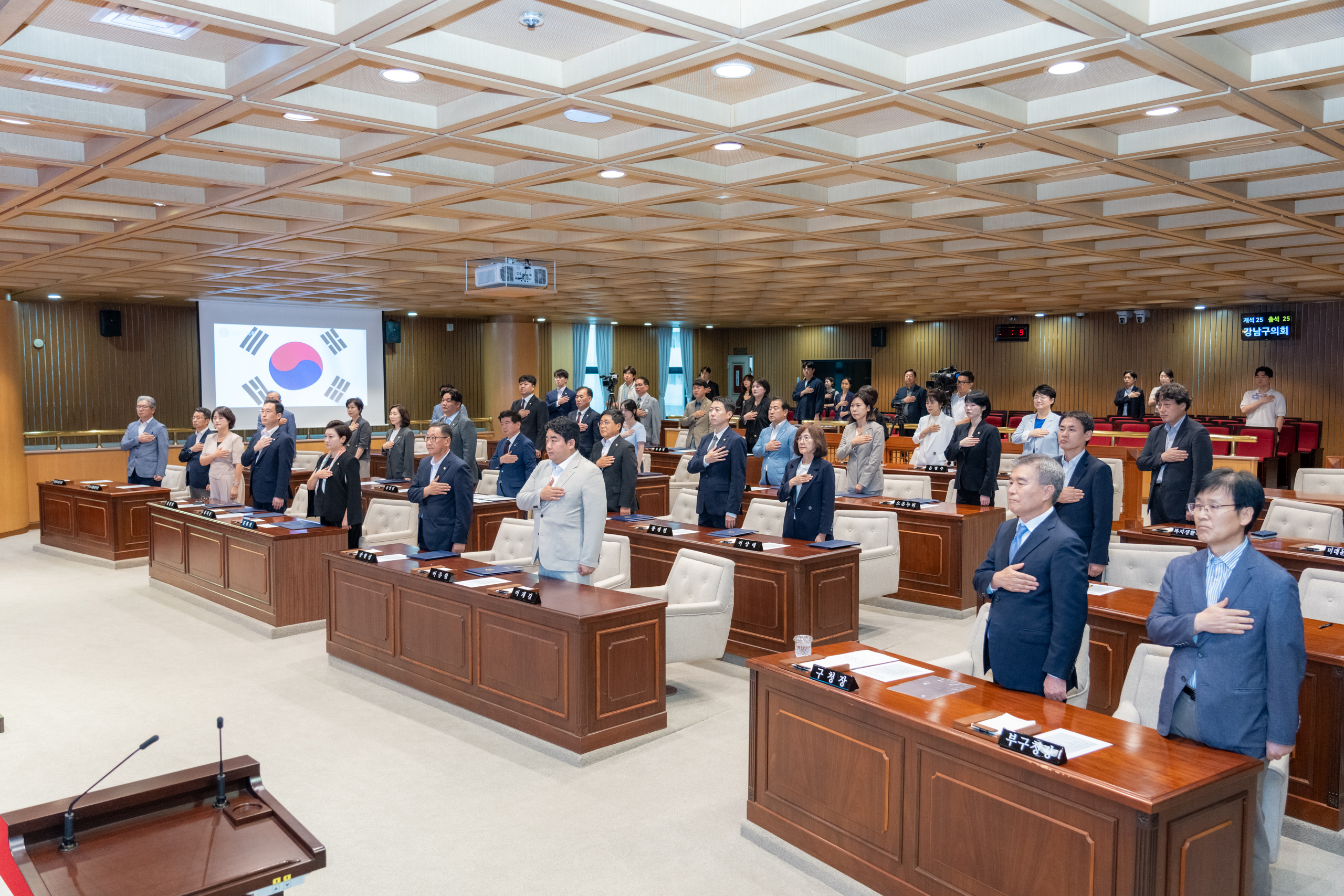 제10대 강남구의회 개원식