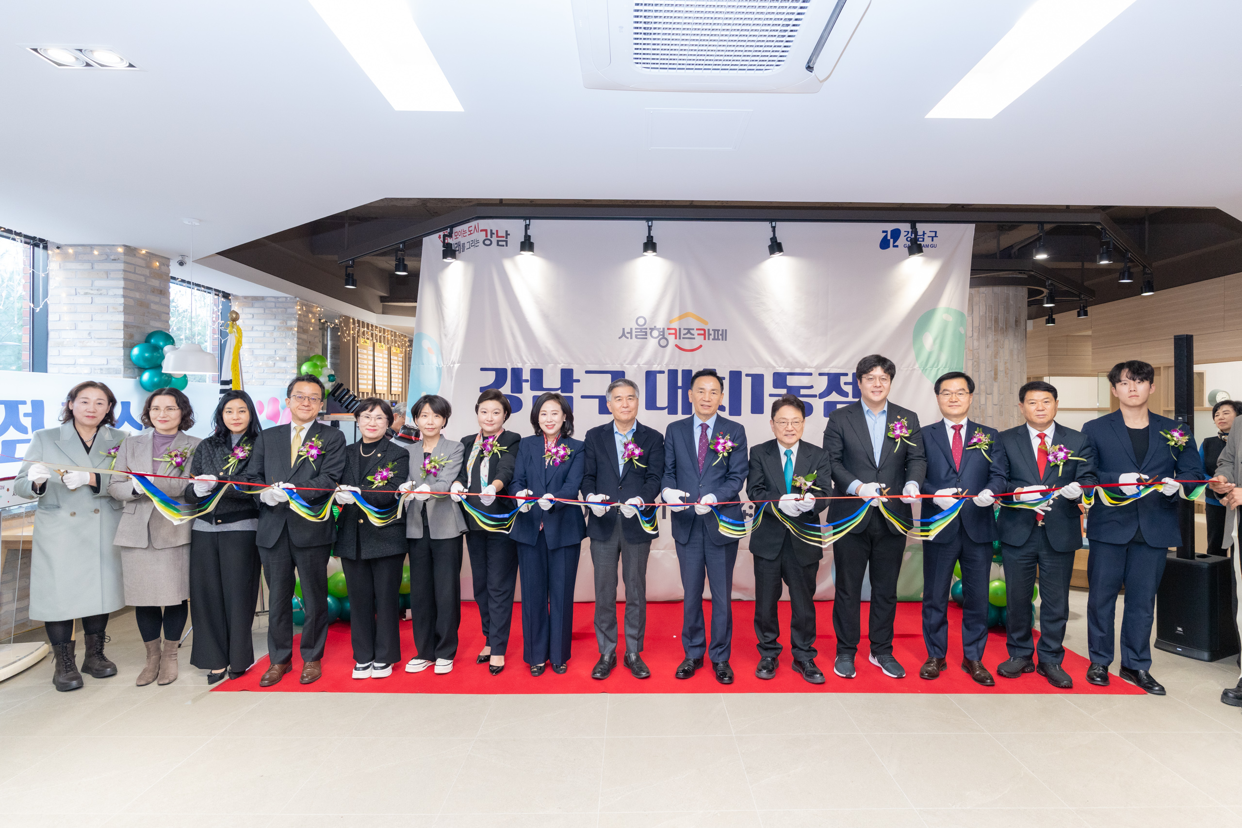 서울형 키즈카페 대치1동점 개소식