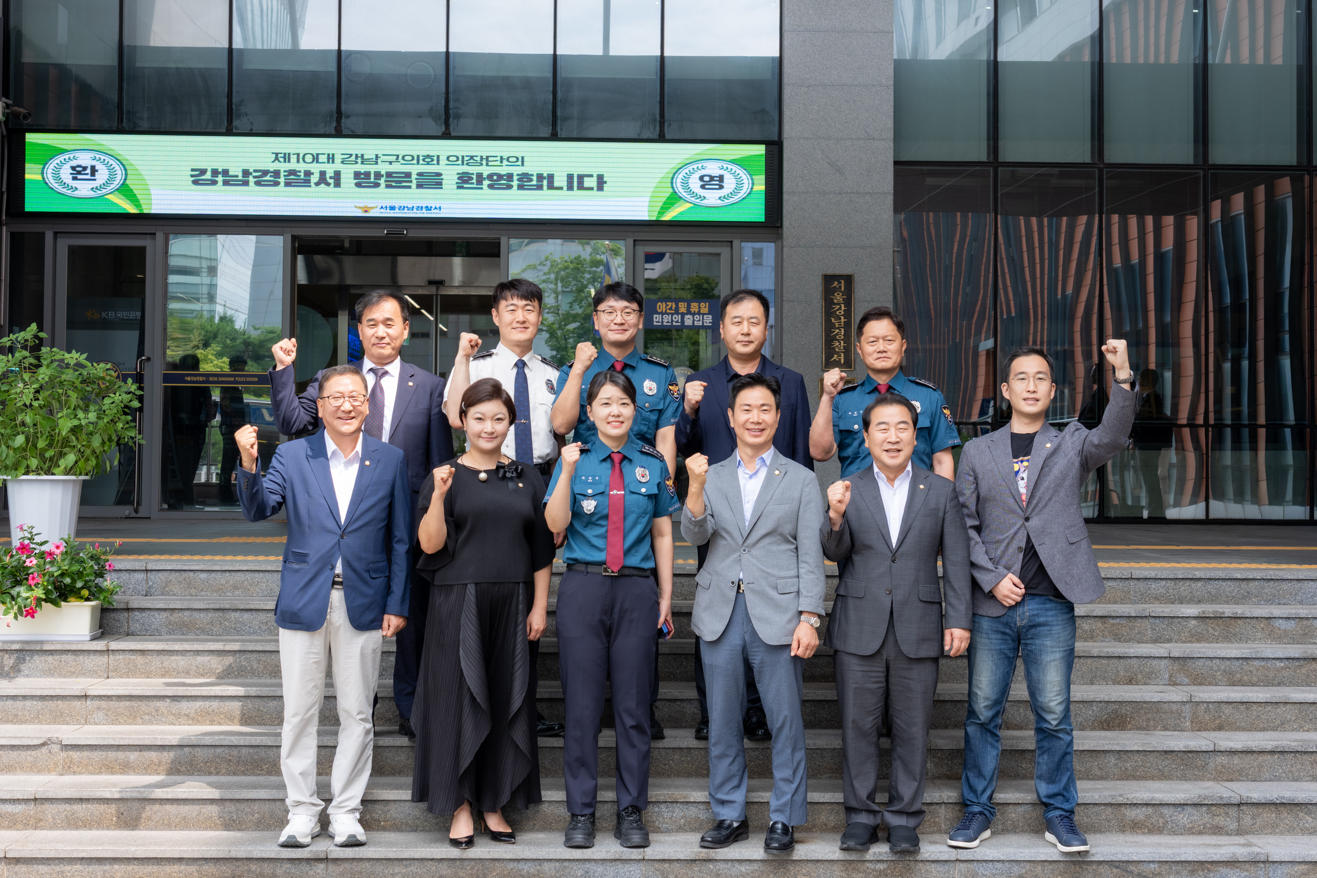 강남구 관내 유관기관 방문(강남경찰서)