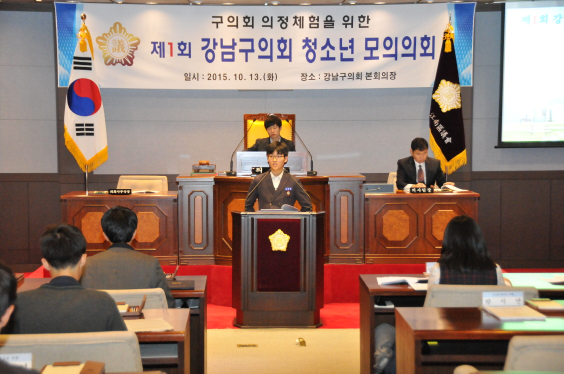 '청소년 모의의회' 게시글의 사진(3) '20151013 청소년 모의의회_6[2].JPG'