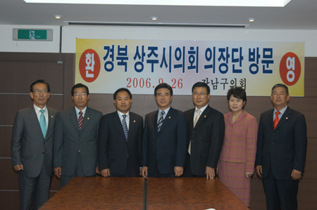 상주시의회 의장단 방문