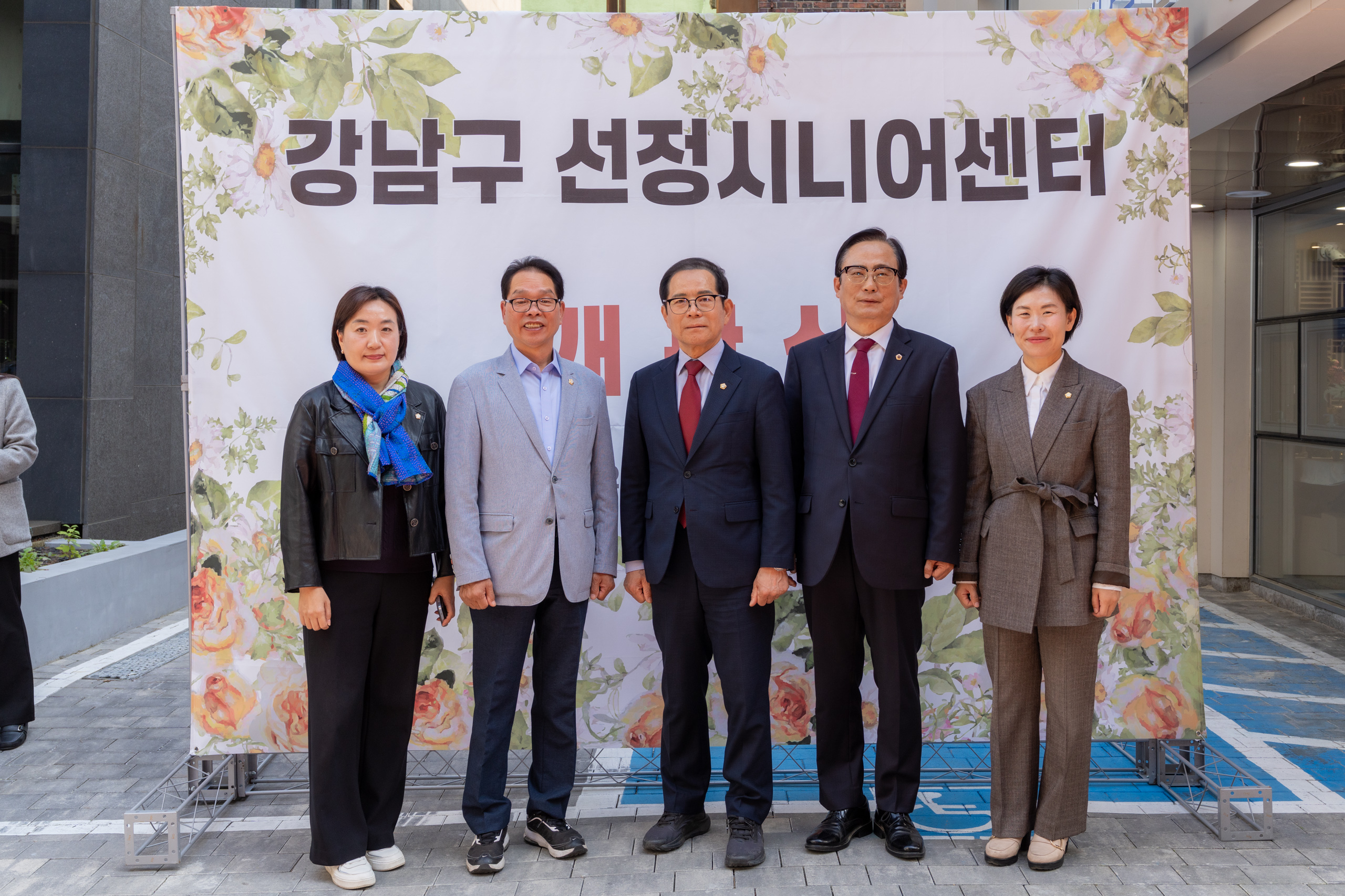 선정시니어센터 개관식