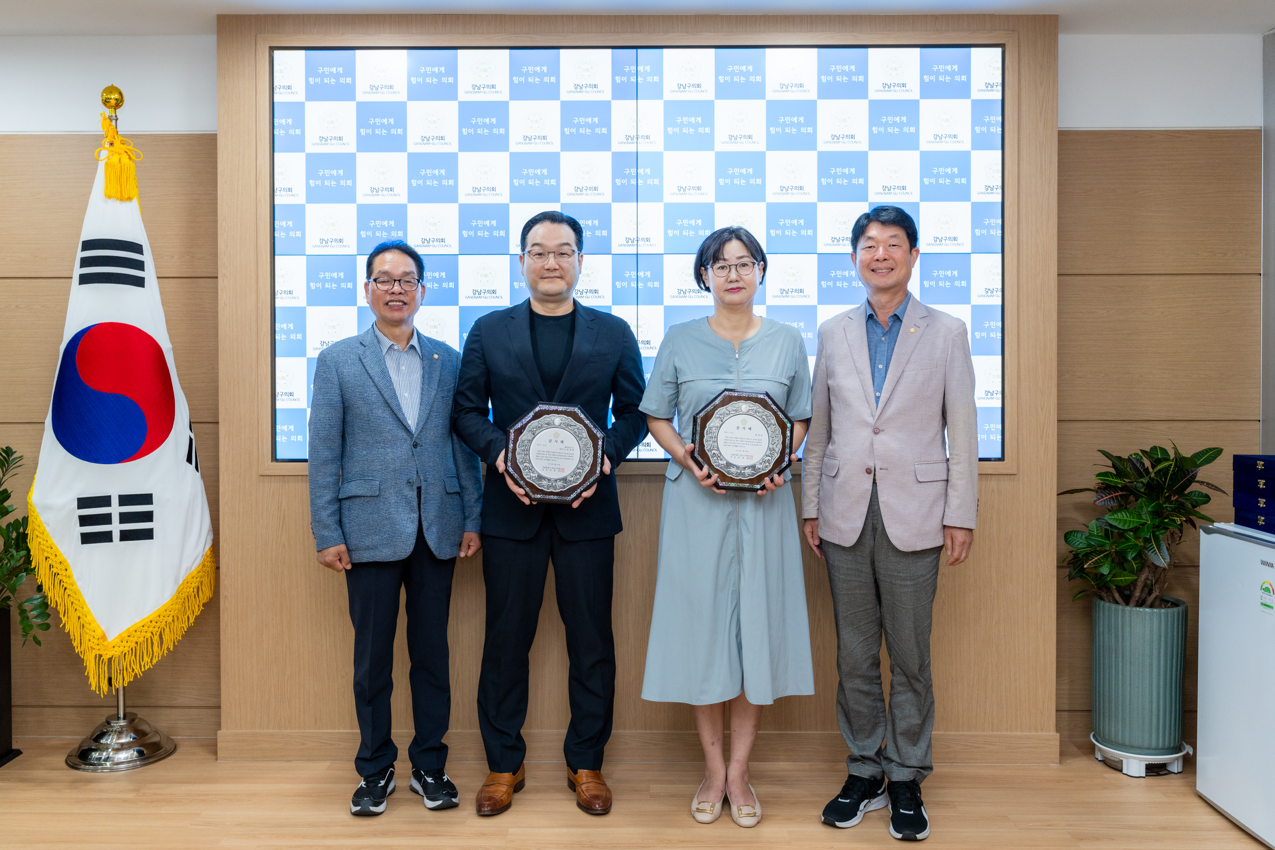 강남구의회 의원 추천 감사패 수여식