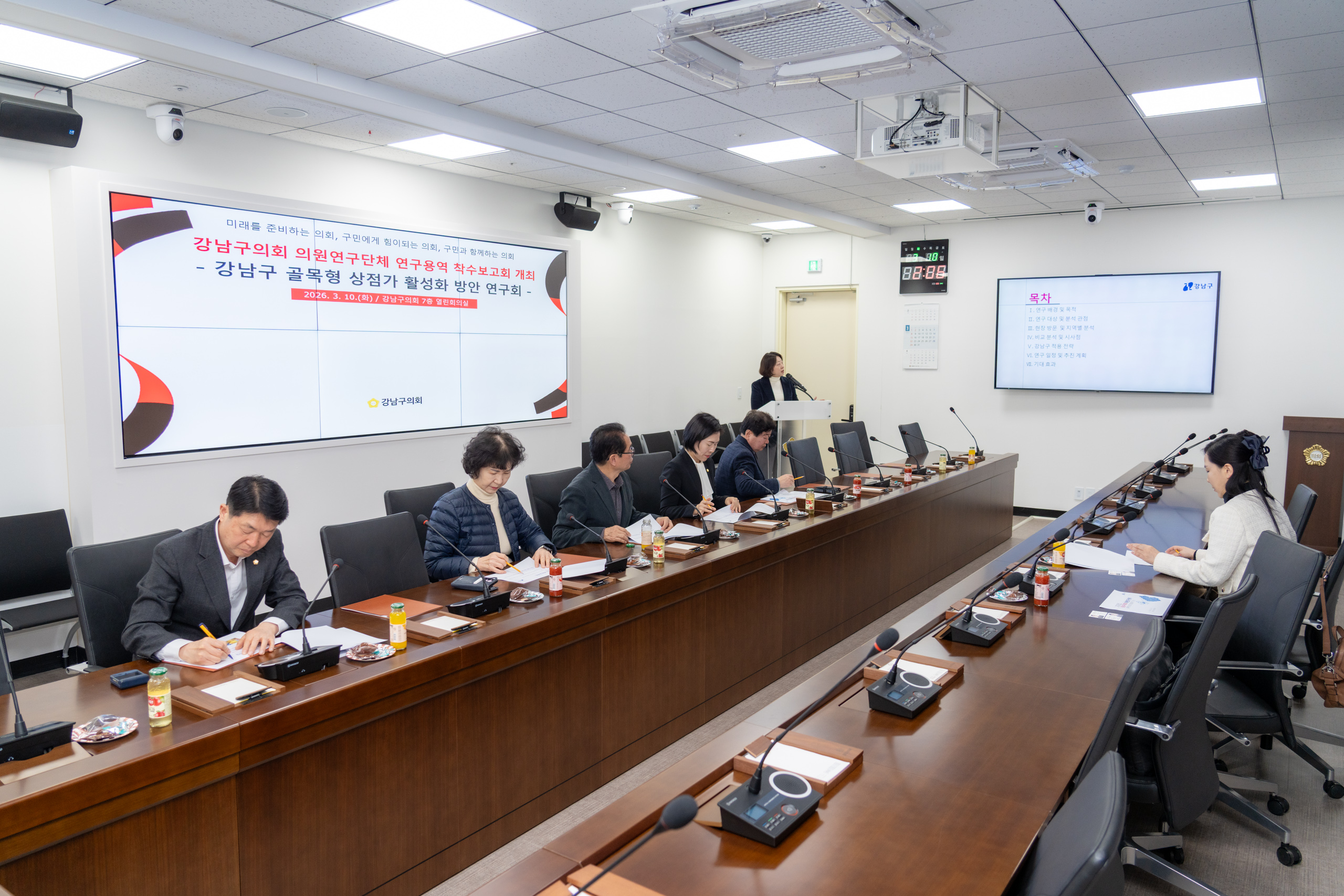 의원연구단체 착수보고회(강남구 골목형 상점가 활성화 방안 연구회)