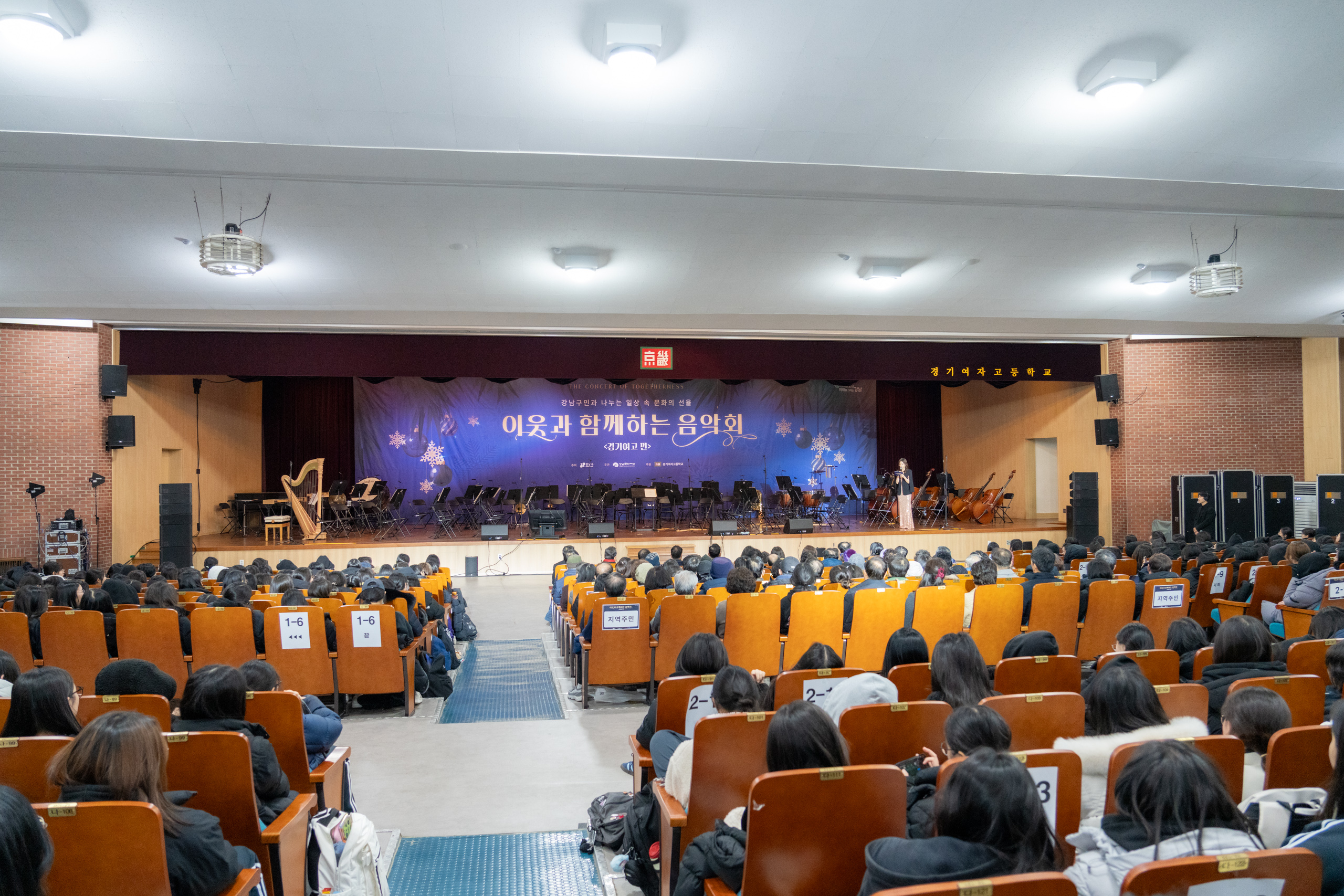 이웃과 함께 만들어가는 음악회