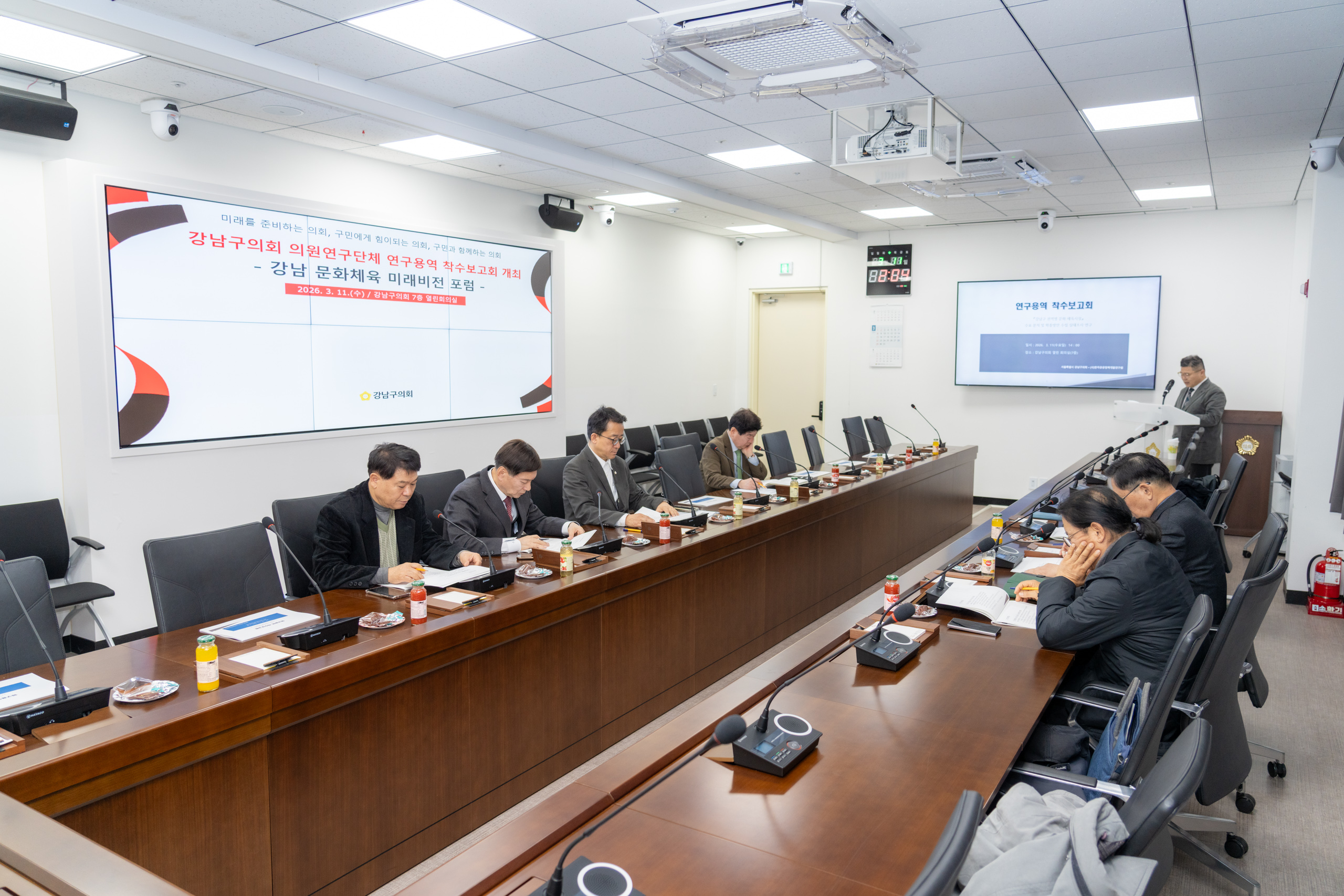 의원연구단체 착수보고회(강남구 문화체육 미래비전 포럼)