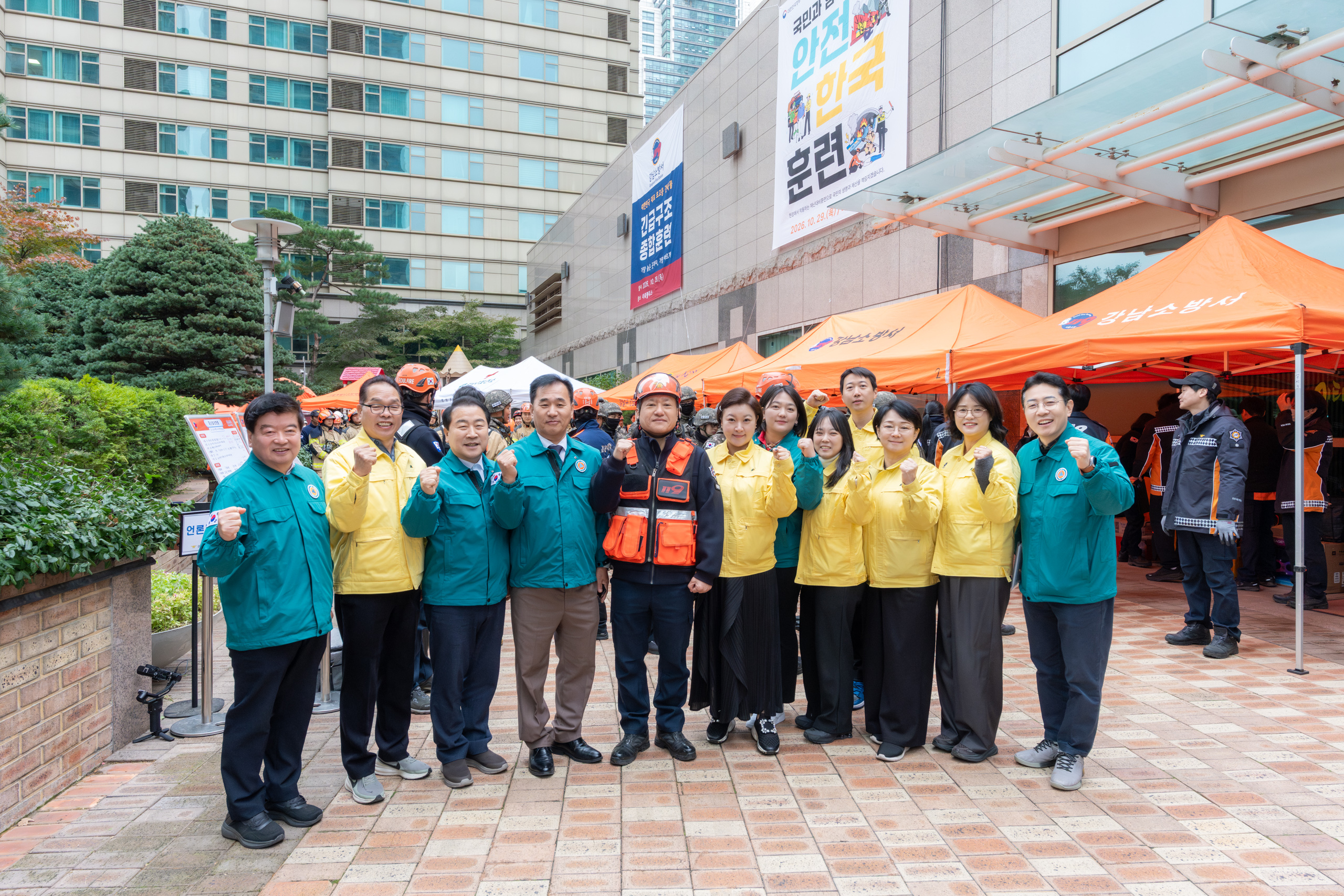 2026 강남구 안전한국훈련