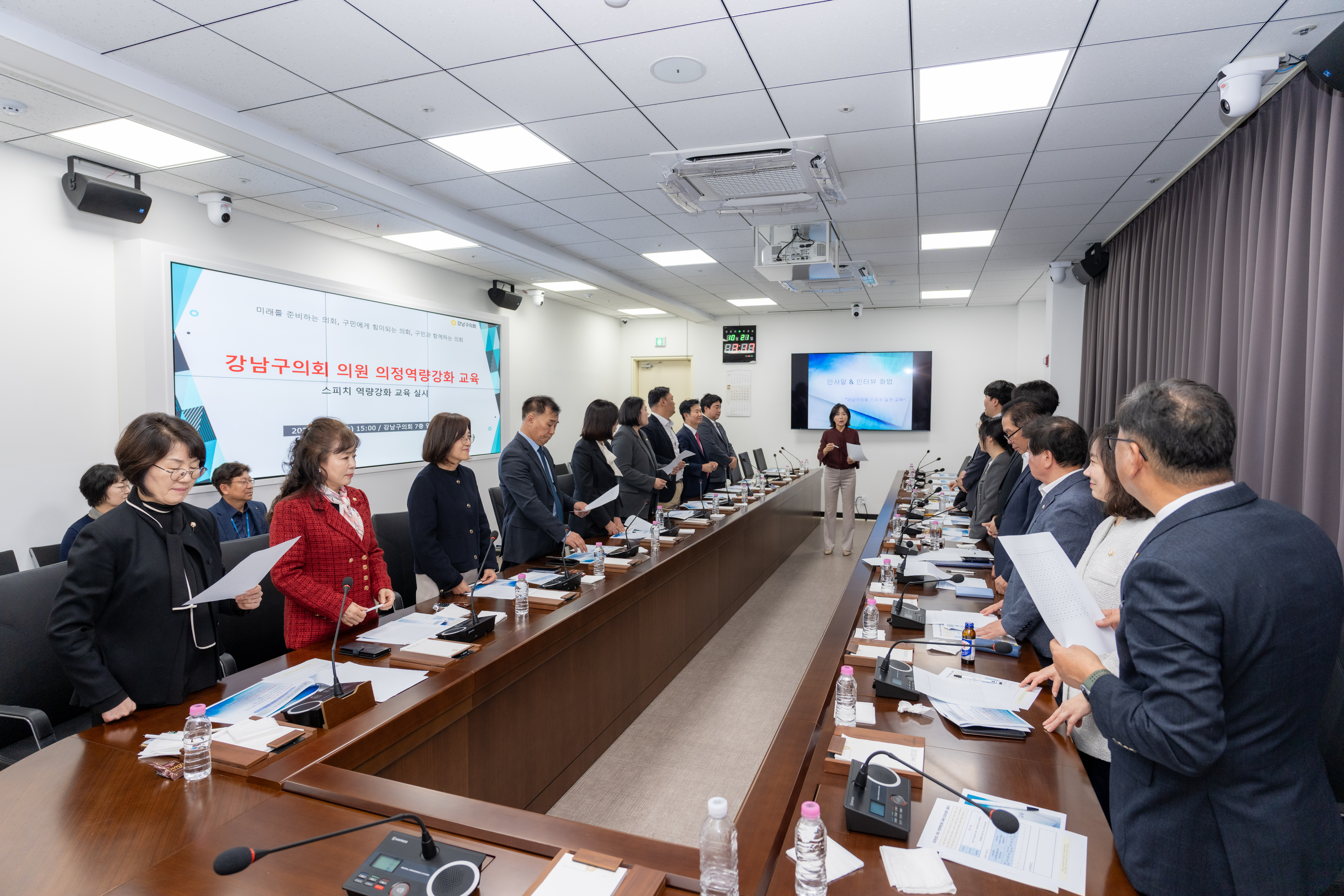 2026년 의원 의정역량강화 교육(스피치강화)