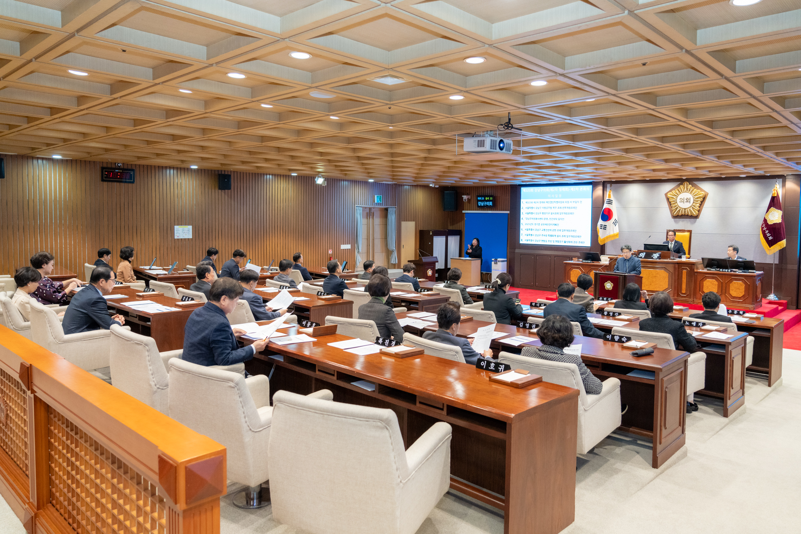 제323회 제2차 정례회 2차 본회의