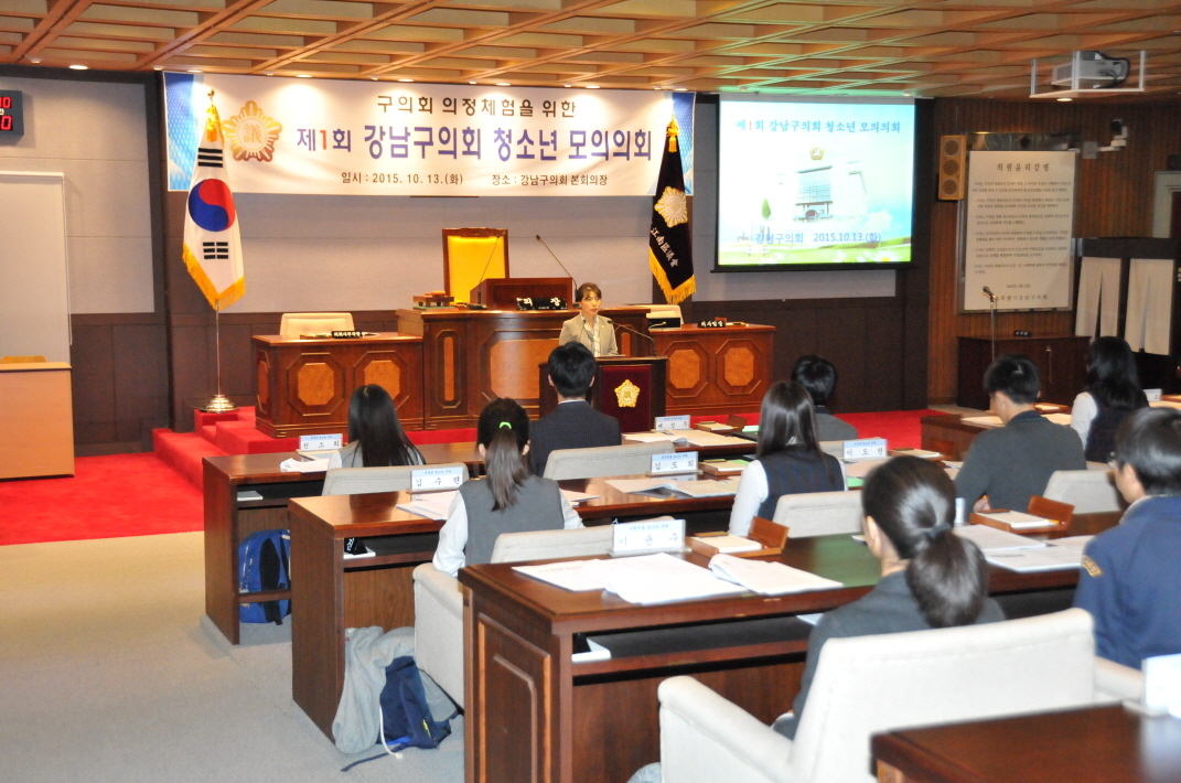 '청소년 모의의회' 게시글의 사진(2) '20151013 청소년 모의의회_2[2].JPG'