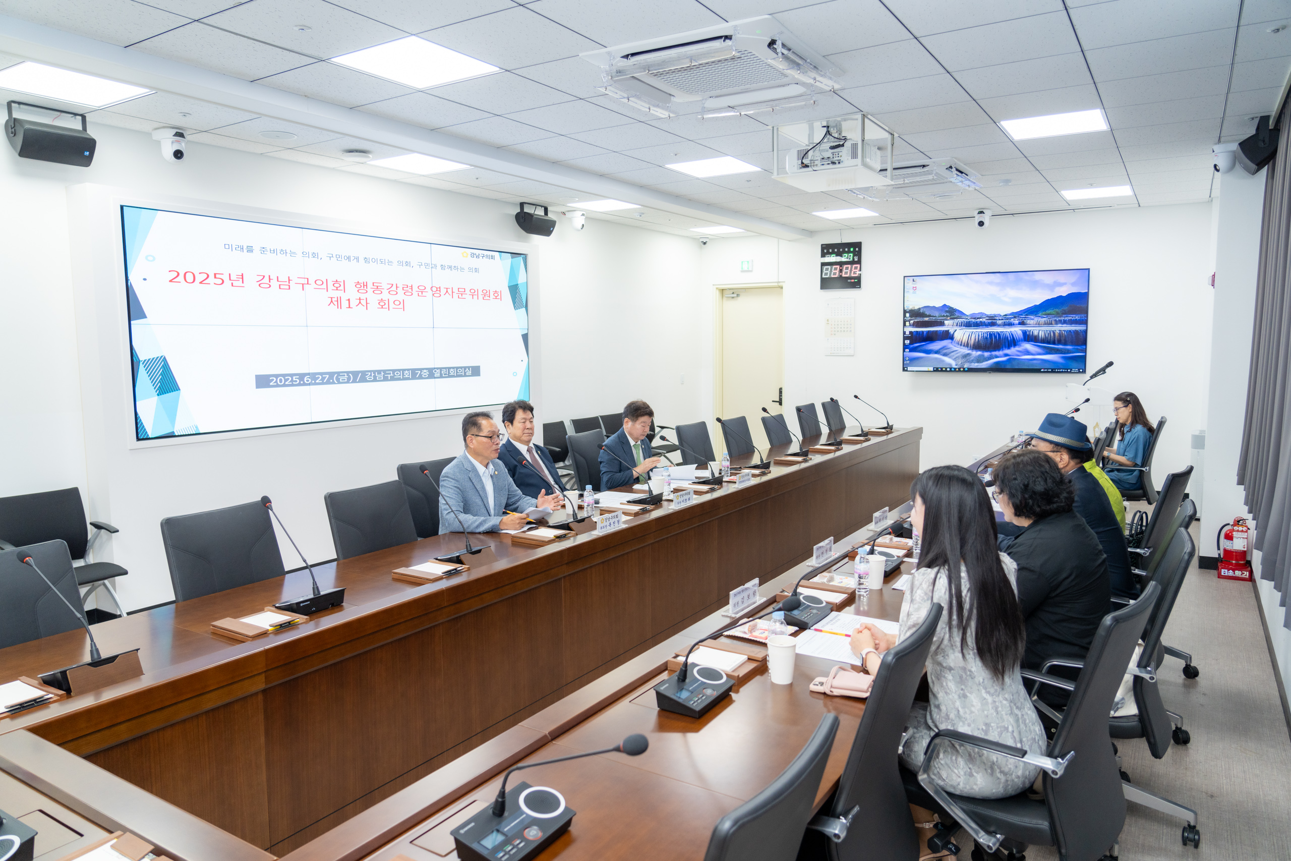 2025년 강남구의회 행동강령운영자문위원회 제1차 회의