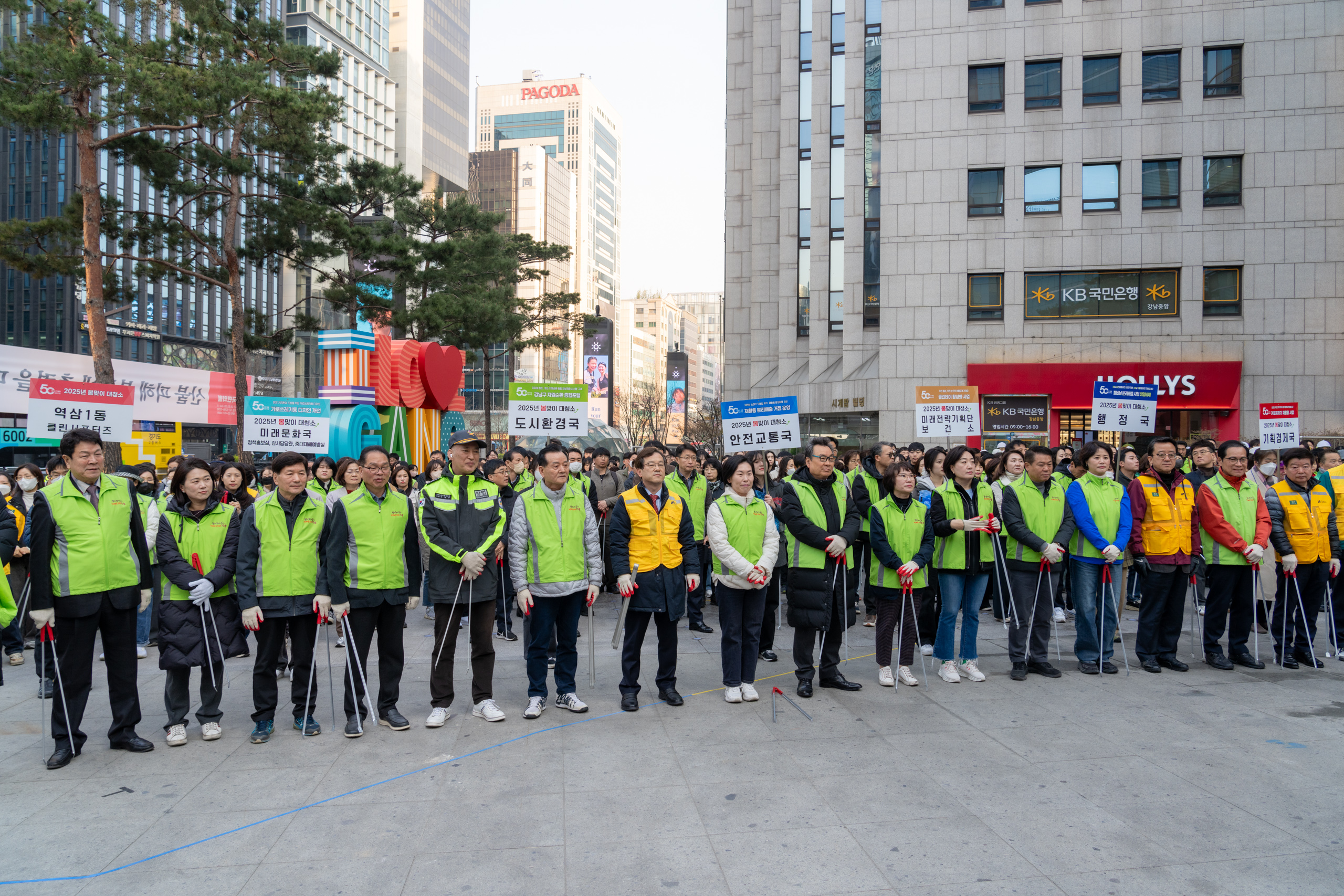 2025년 강남구 봄맞이 대청소