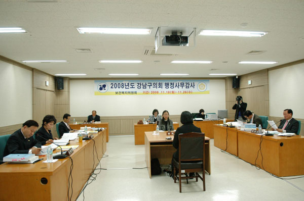 2008년 보건복지위원회 행정사무감사 시행