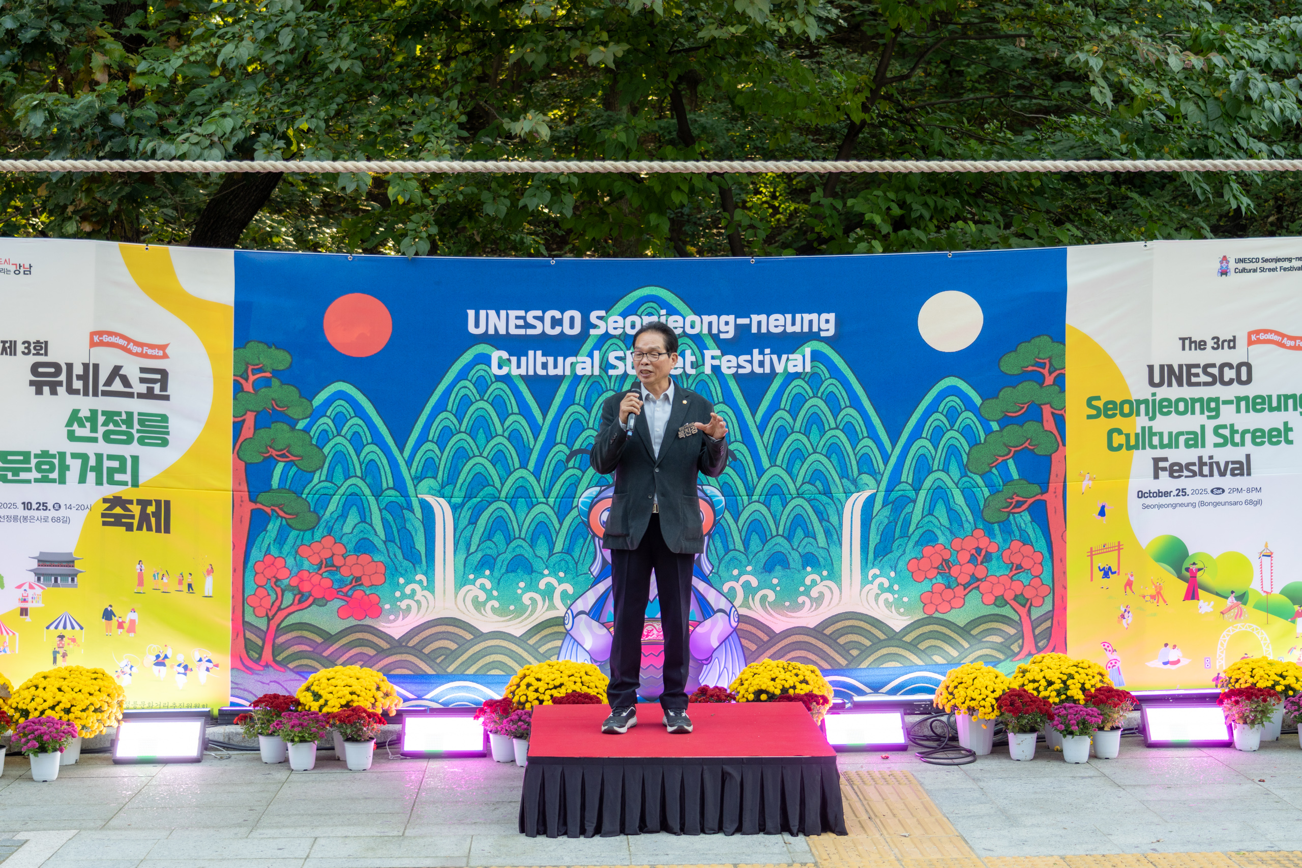 유네스코 선정릉 문화거리 축제