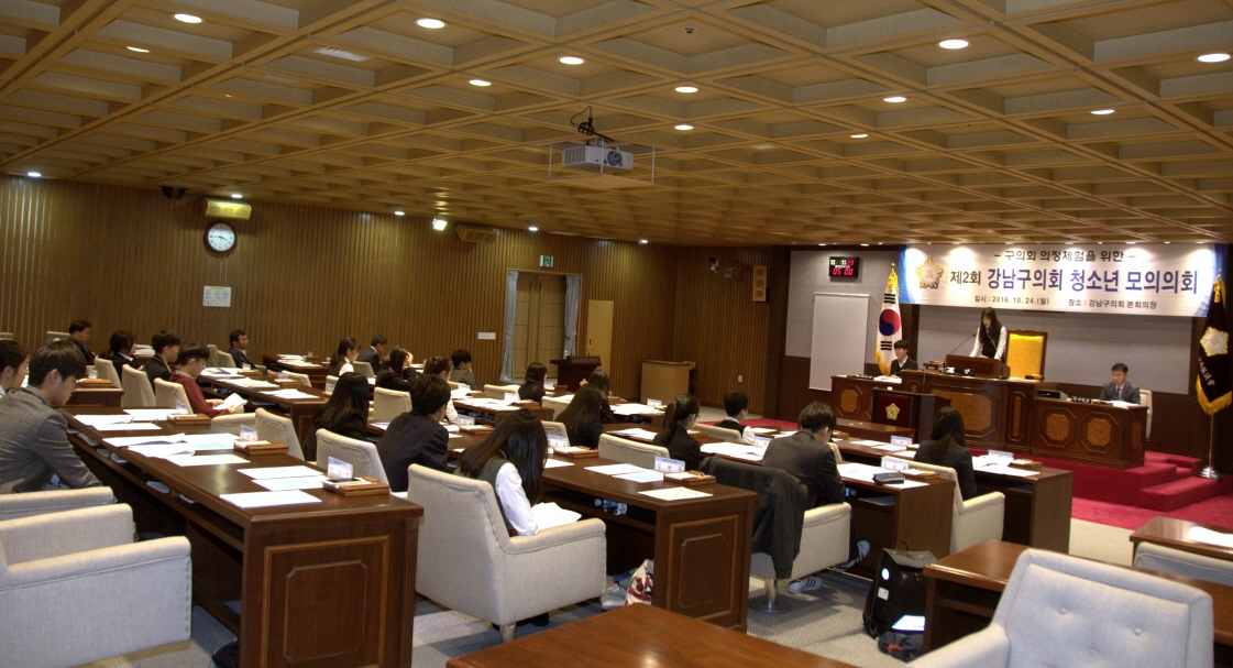 '제2회 강남구의회 청소년 모의의회' 게시글의 사진(2) '제2회 강남구의회 청소년 모의의회(2)_2.jpg'