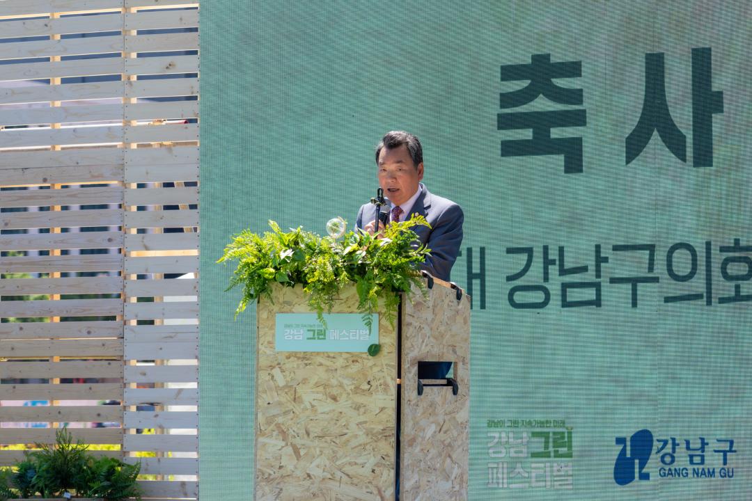 '강남 그린 페스티벌' 게시글의 사진(14) '강남 그린 페스티벌 (14).jpg' '강남 그린 페스티벌' 게시글의 사진(14) '강남 그린 페스티벌 (14).jpg'