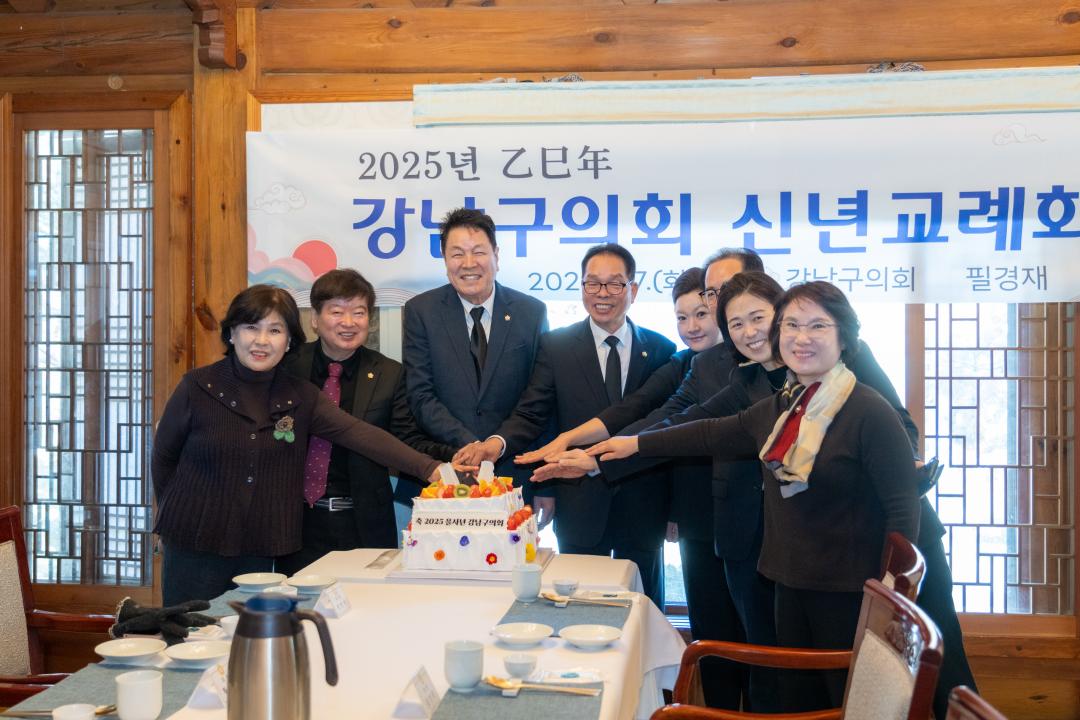'2025 강남구의회 신년교례회' 게시글의 사진(3) '2025 강남구의회 신년교례회 (3).jpg'
