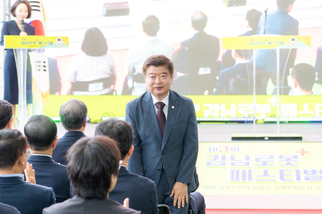 「제3회 강남 로봇플러스 페스티벌」 개막식 (10).jpg