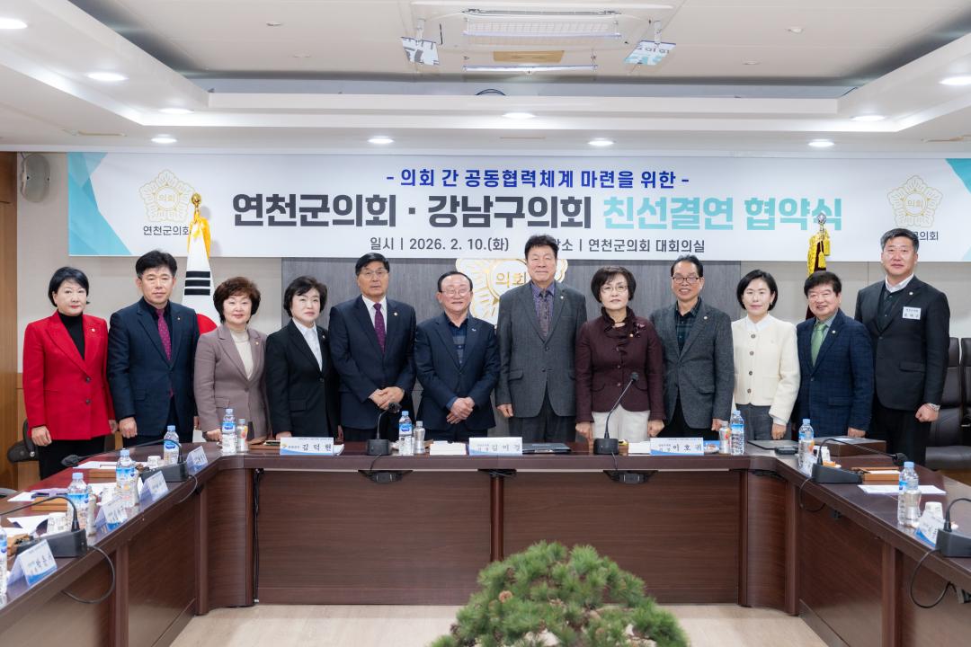 '연천군의회 친선결연 협약식' 게시글의 사진(19) '연천군의회 교류 협약식 (19).jpg'