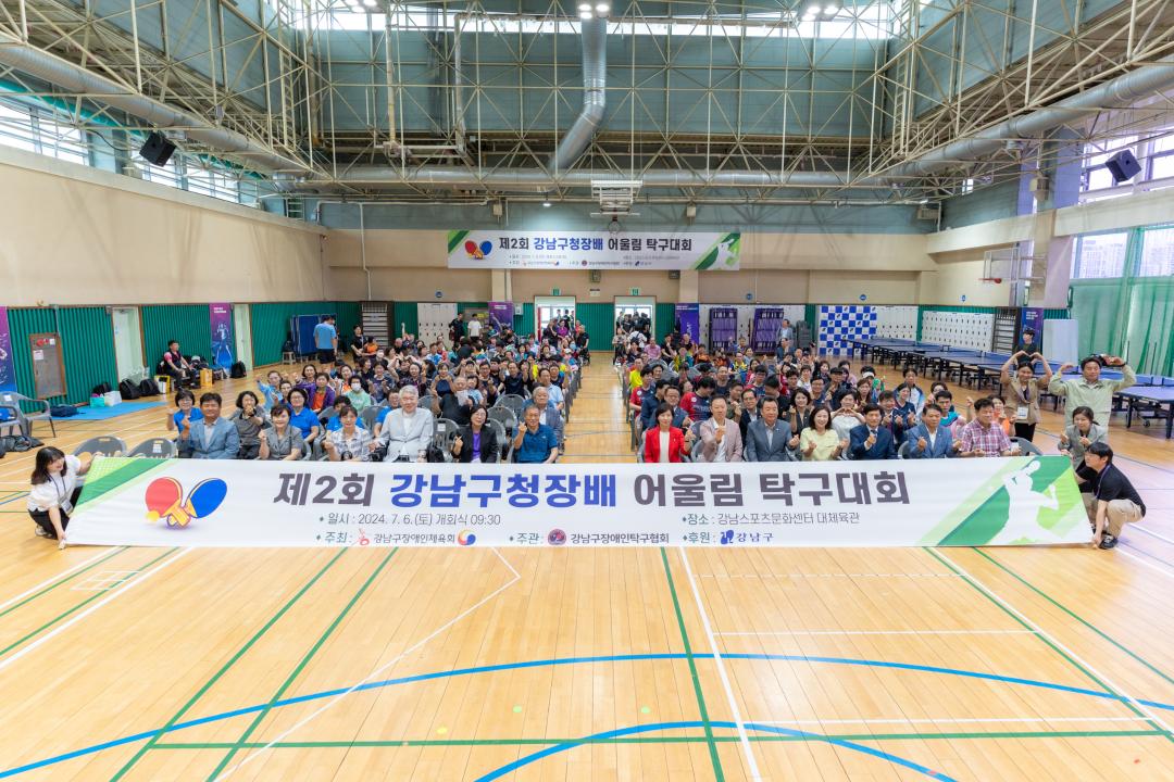 '제2회 강남구청장배 어울림 탁구대회' 게시글의 사진(10) '제2회 강남구청장배 어울림 탁구대회 (11).jpg'