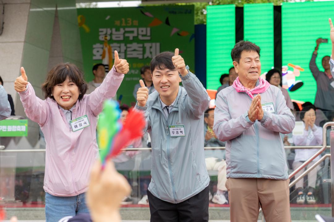 '제13회 강남구민화합축제' 게시글의 사진(26) '제13회 강남구민화합축제 (26).jpg'