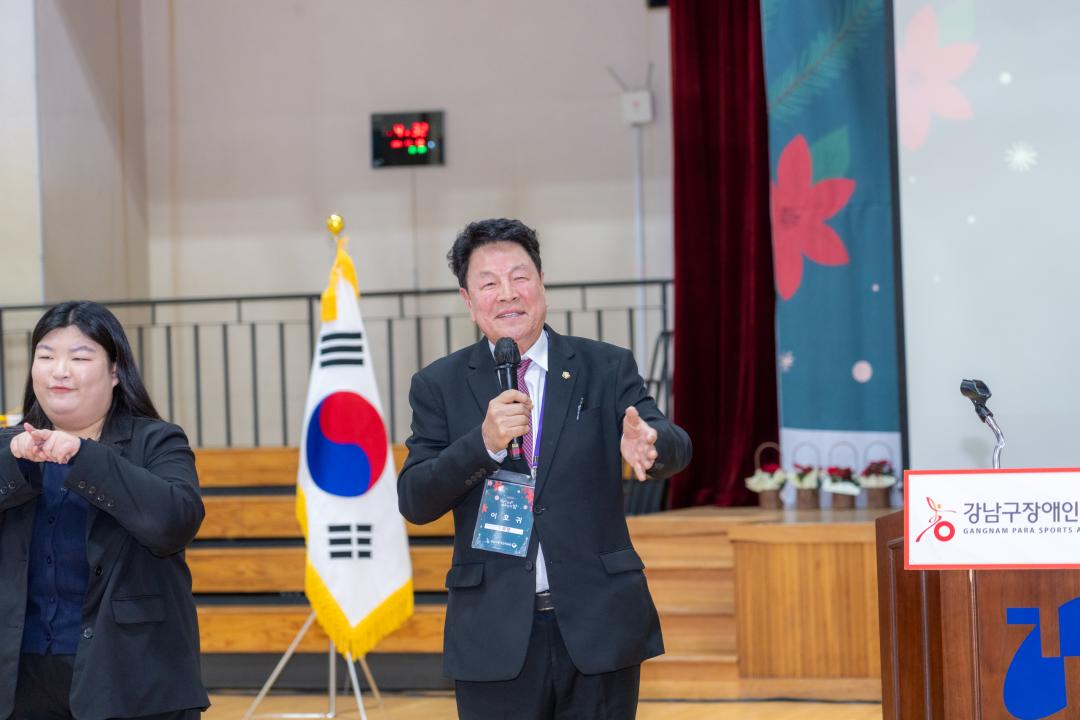 2024년 강남구 장애인 체육인의 밤 (11).jpg