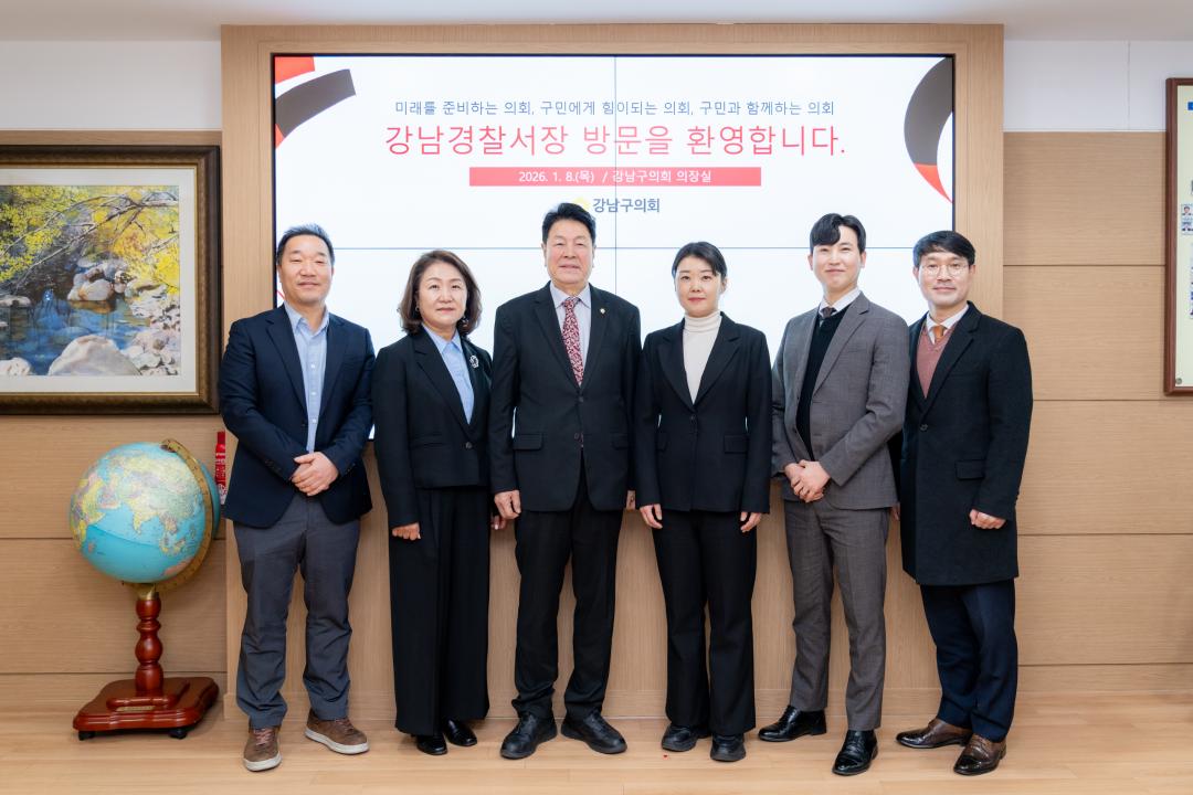 '강남경찰서서장 내방' 게시글의 사진(5) '강남경찰서서장 내방 (5).jpg'