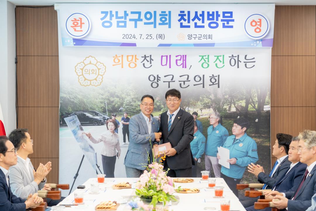 강남구의회- 강원도 양구군 교류 (11).jpg