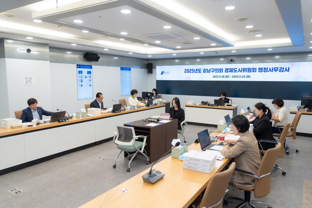 '2025 행정사무감사(경제도시위원회)' 게시글의 사진(1) '2025 행정사무감사(경제도시위원회) (1).jpg'