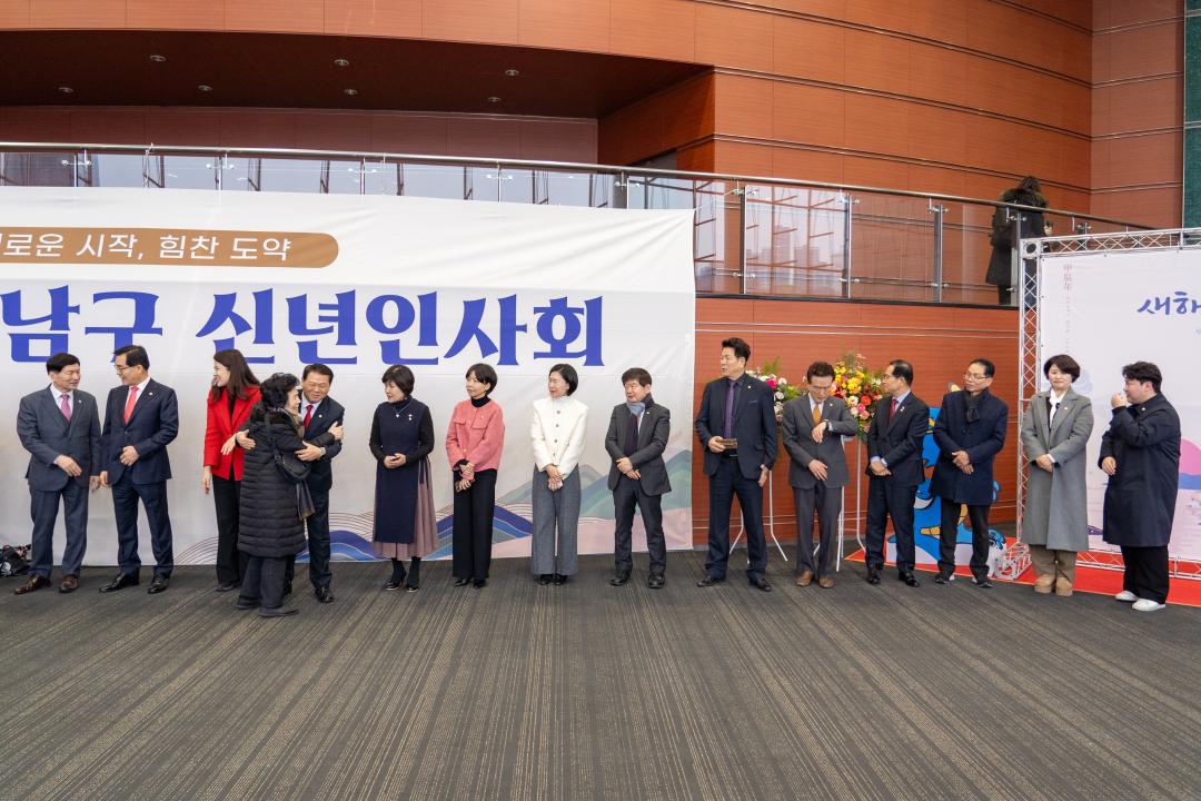 2024 강남구 신년인사회 행사 (2).jpg