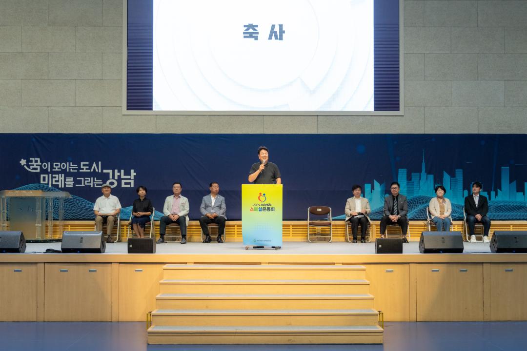 '2024 어깨동무스페셜운동회' 게시글의 사진(4) '2024 어깨동무스페셜운동회 (4).jpg'