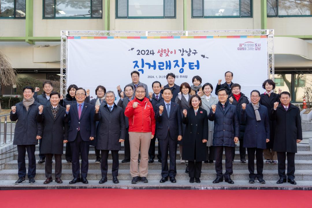 '2024년 강남구 설맞이 직거래장터' 게시글의 사진(10) '2024년 강남구 설맞이 직거래장터 (11).jpg'
