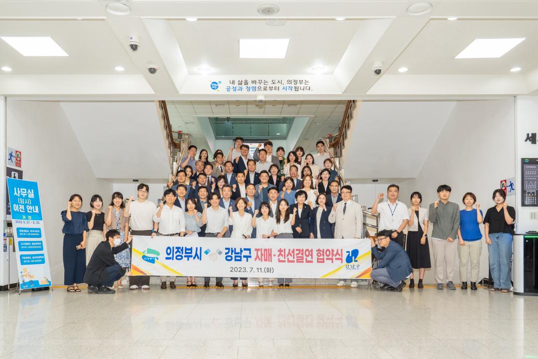 '의정부시 - 강남구 자매 친선·결연 협약식' 게시글의 사진(5) 'DSC01760-편집.jpg'