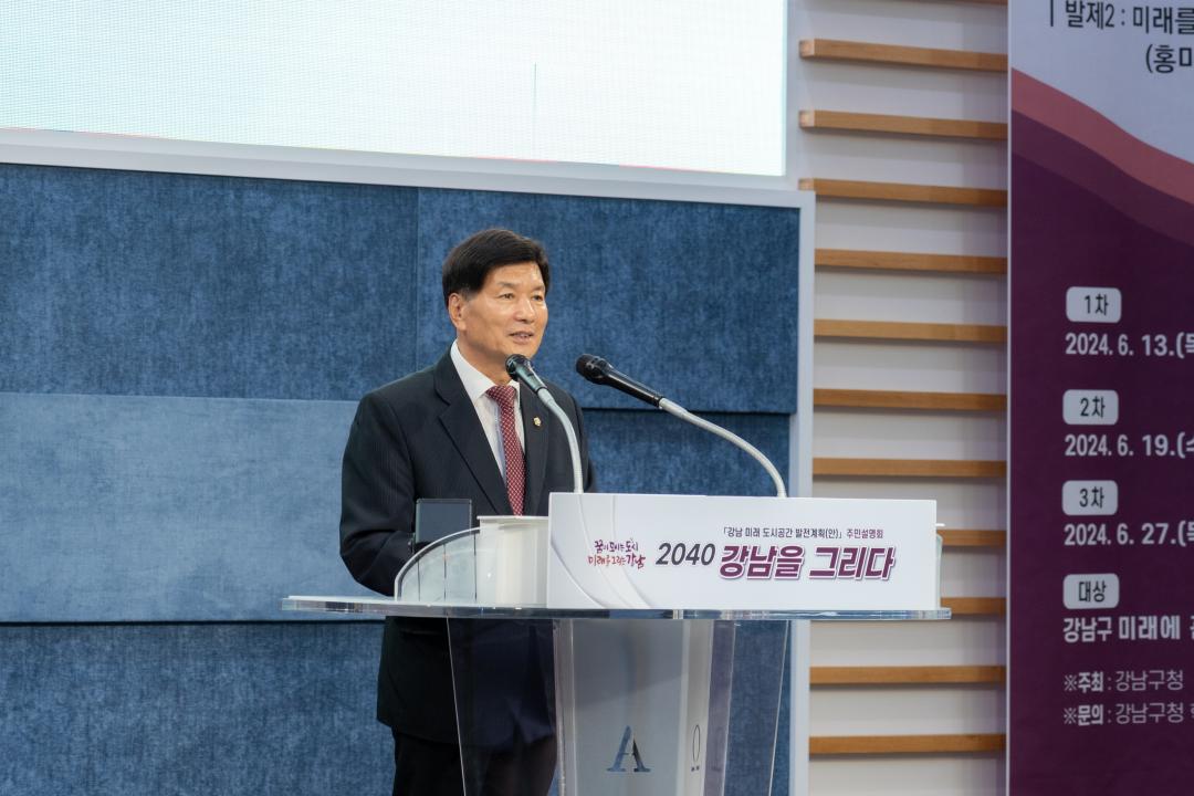 '2040, 강남을 그리다(1차)' 게시글의 사진(7) '2040, 강남을 그리다(1차) (7).jpg'