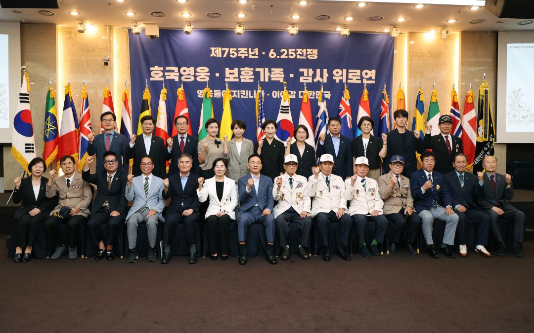 '제75주년 6·25전쟁 호국영웅 보훈가족 감사 위로연' 게시글의 사진(1) '제75주년 6·25전쟁 호국영웅 보훈가족 감사 위로연 (1).JPG'