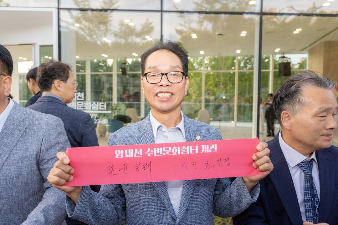 '양재천수변문화쉼터 개관식' 게시글의 사진(27) '양재천수변문화쉼터 개관식 (27).jpg'