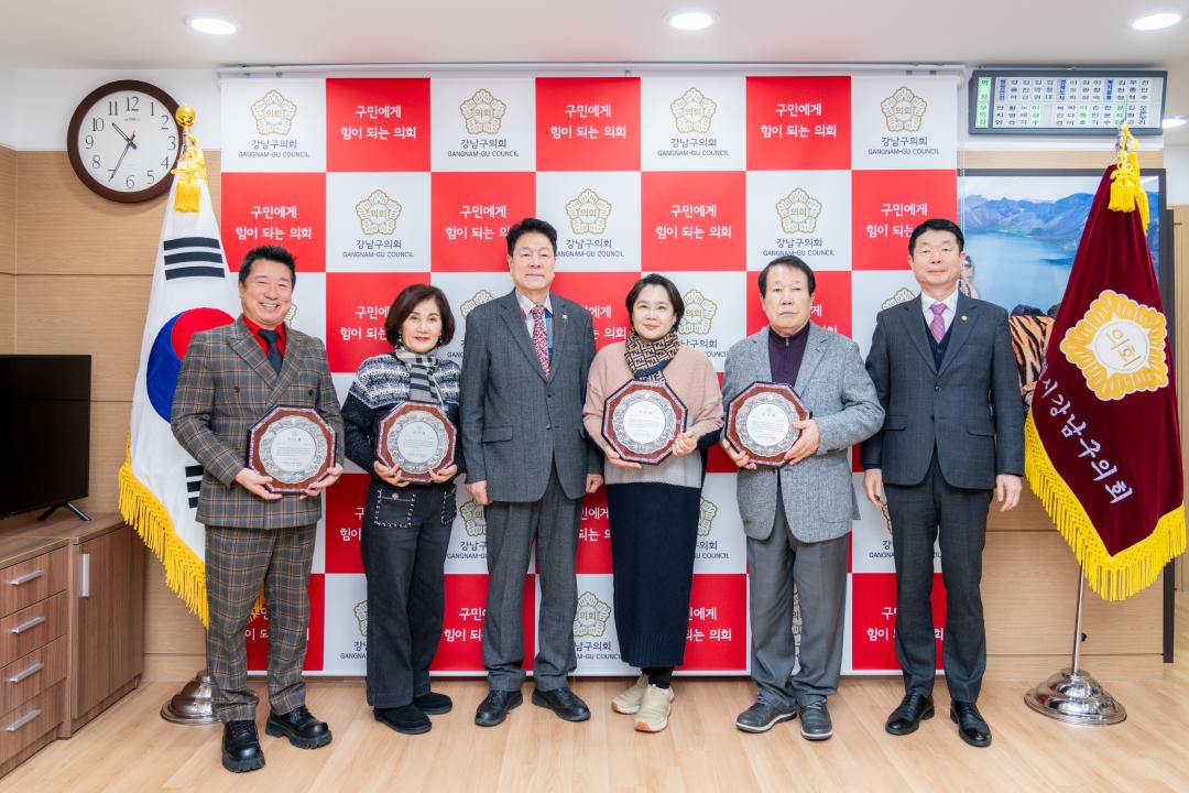 '강남구의회 의원 추천 감사패 수여식' 게시글의 사진(5) '강남구의회 의원 추천 감사패 수여식 (5).jpg'